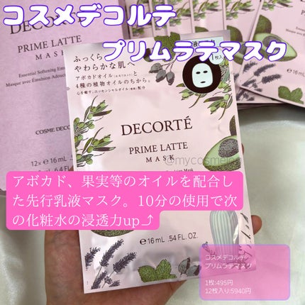 プリム ラテ マスク/DECORTÉ/シートマスク・パックを使ったクチコミ(2枚目)