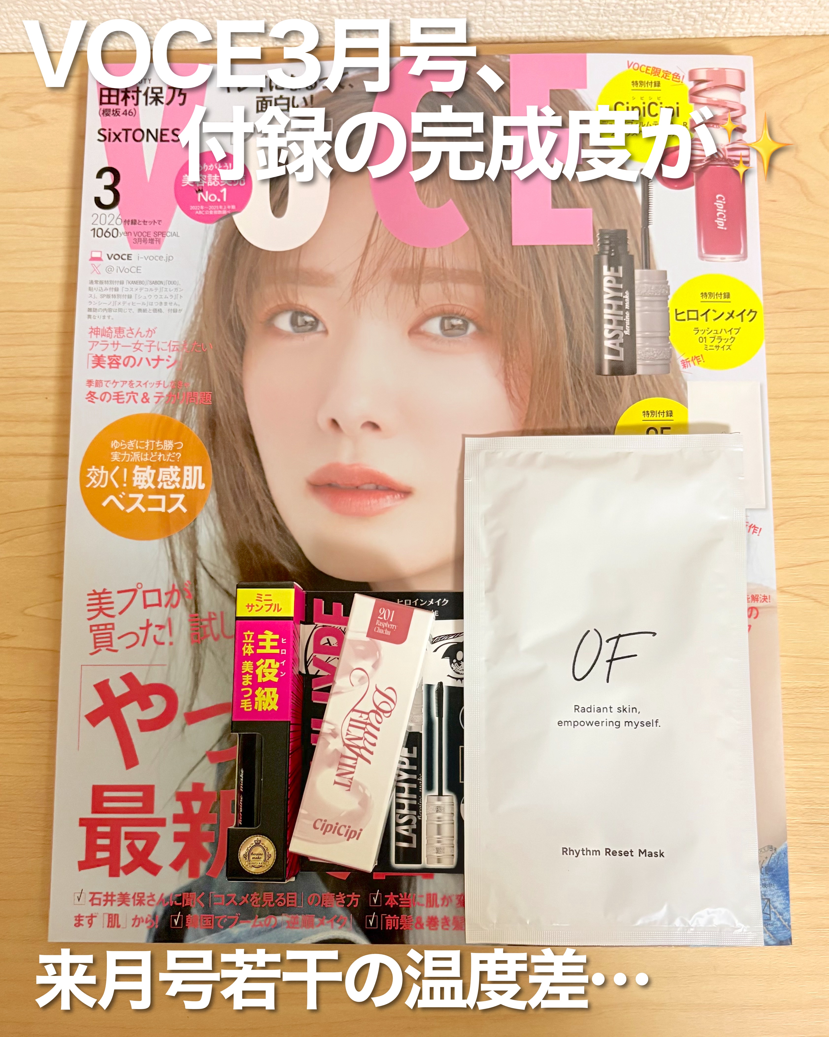 ヒロインメイク　ラッシュハイプ/ヒロインメイク/マスカラを使ったクチコミ（1枚目）