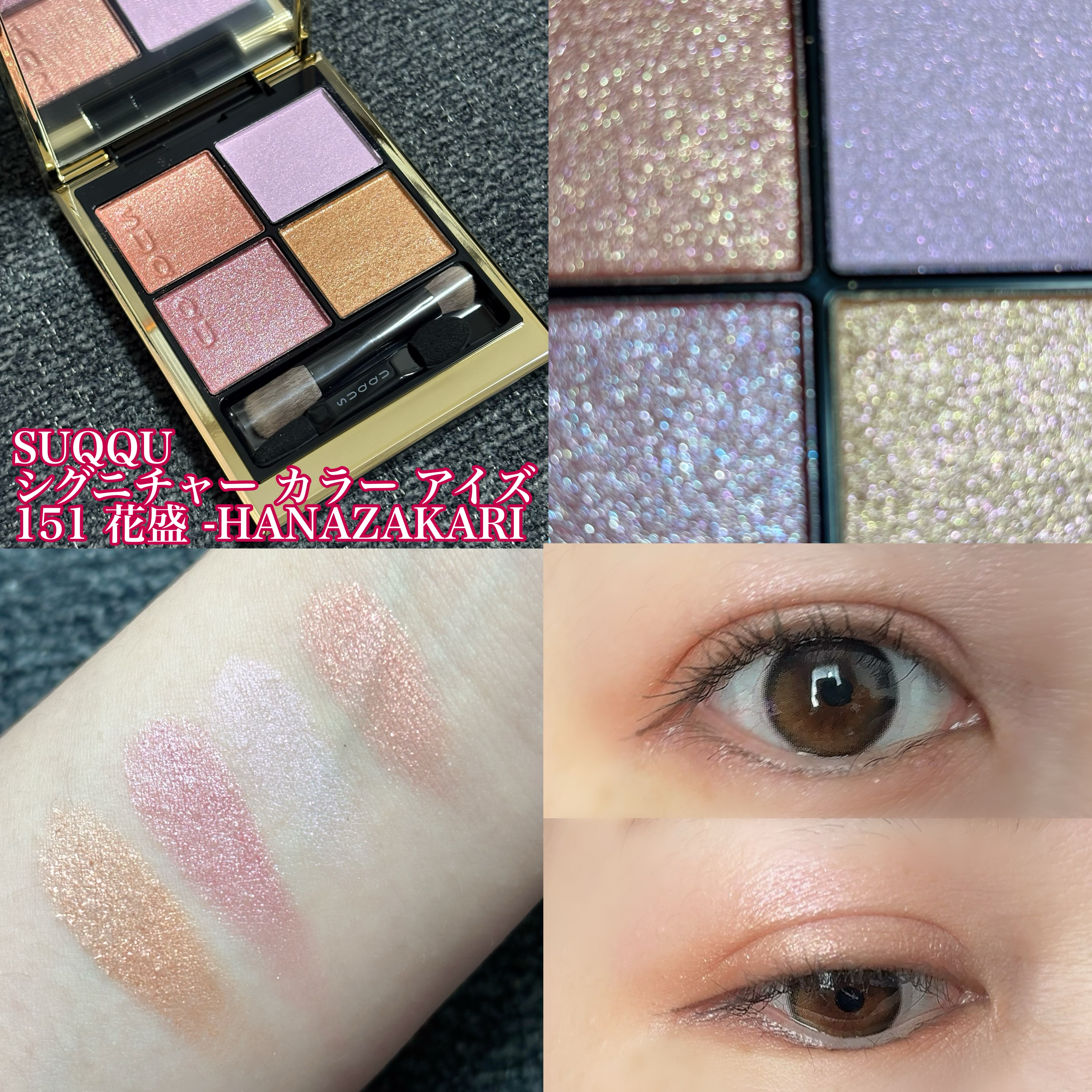 シグニチャー カラー アイズ/SUQQU/アイシャドウパレットを使ったクチコミ（1枚目）