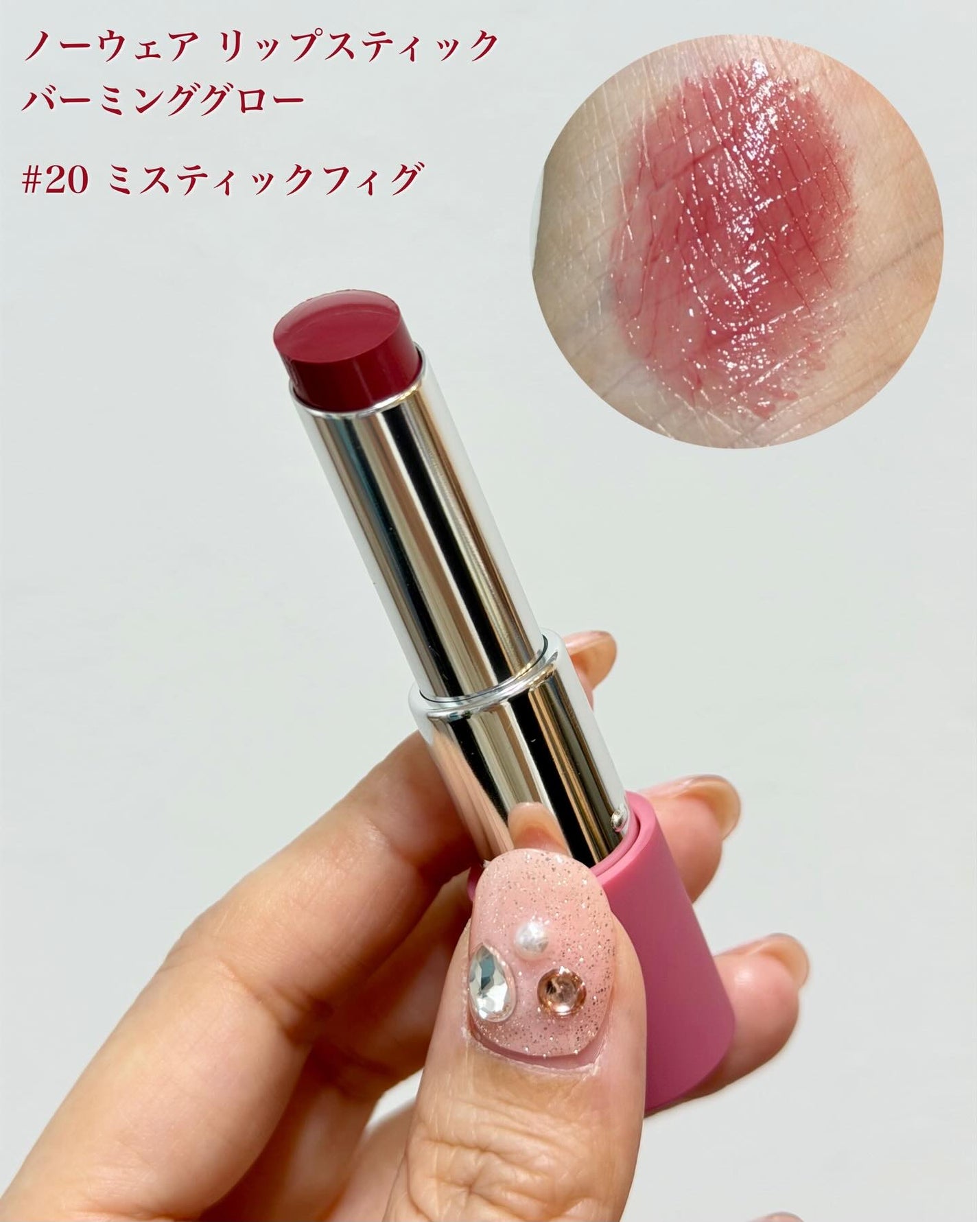 ノーウェアリップスティックバーミンググロー/espoir/口紅を使ったクチコミ(2枚目)