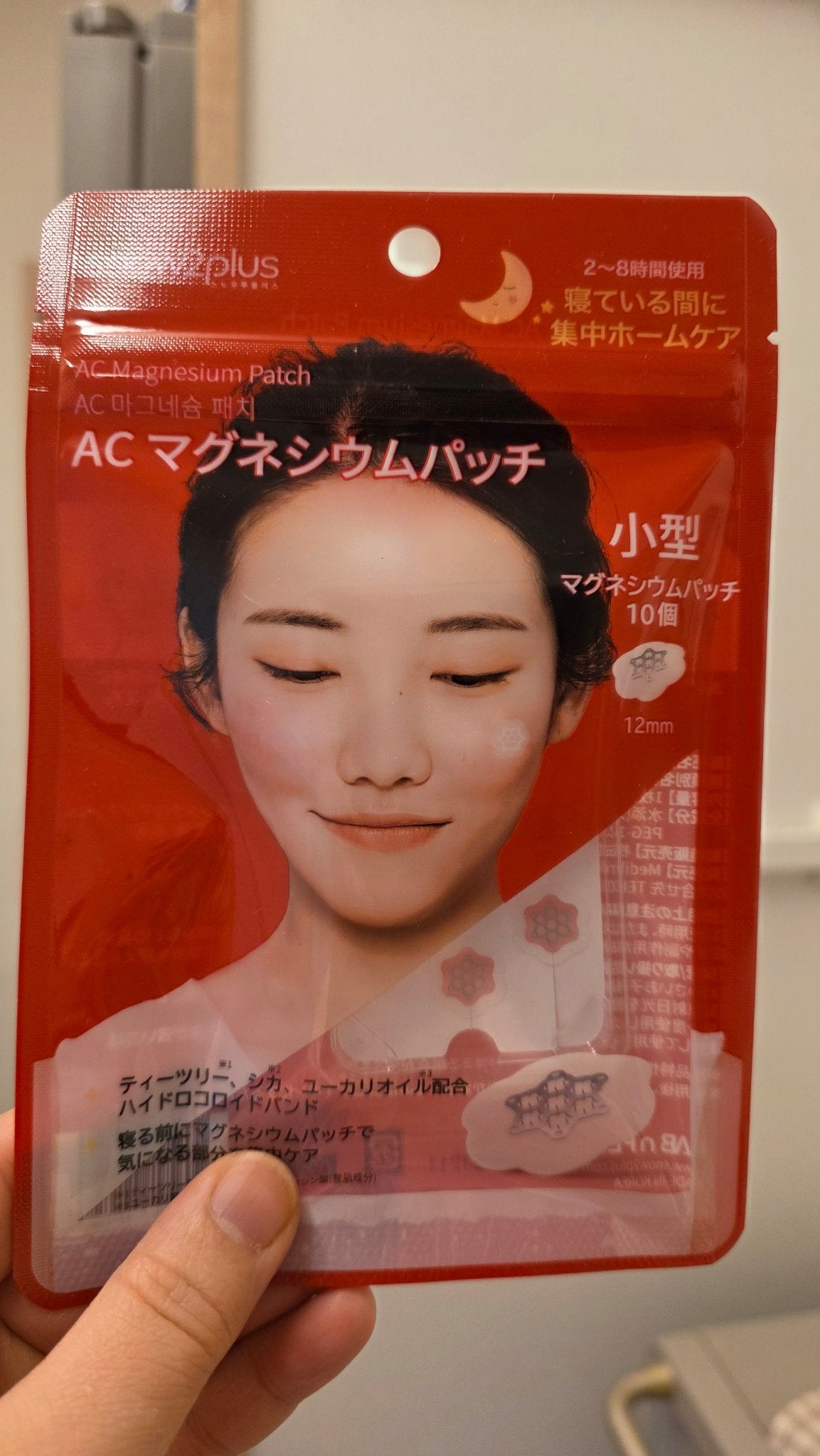 ACマグネシウムパッチ/スノーツープラス/シートマスク・パックを使ったクチコミ(1枚目)