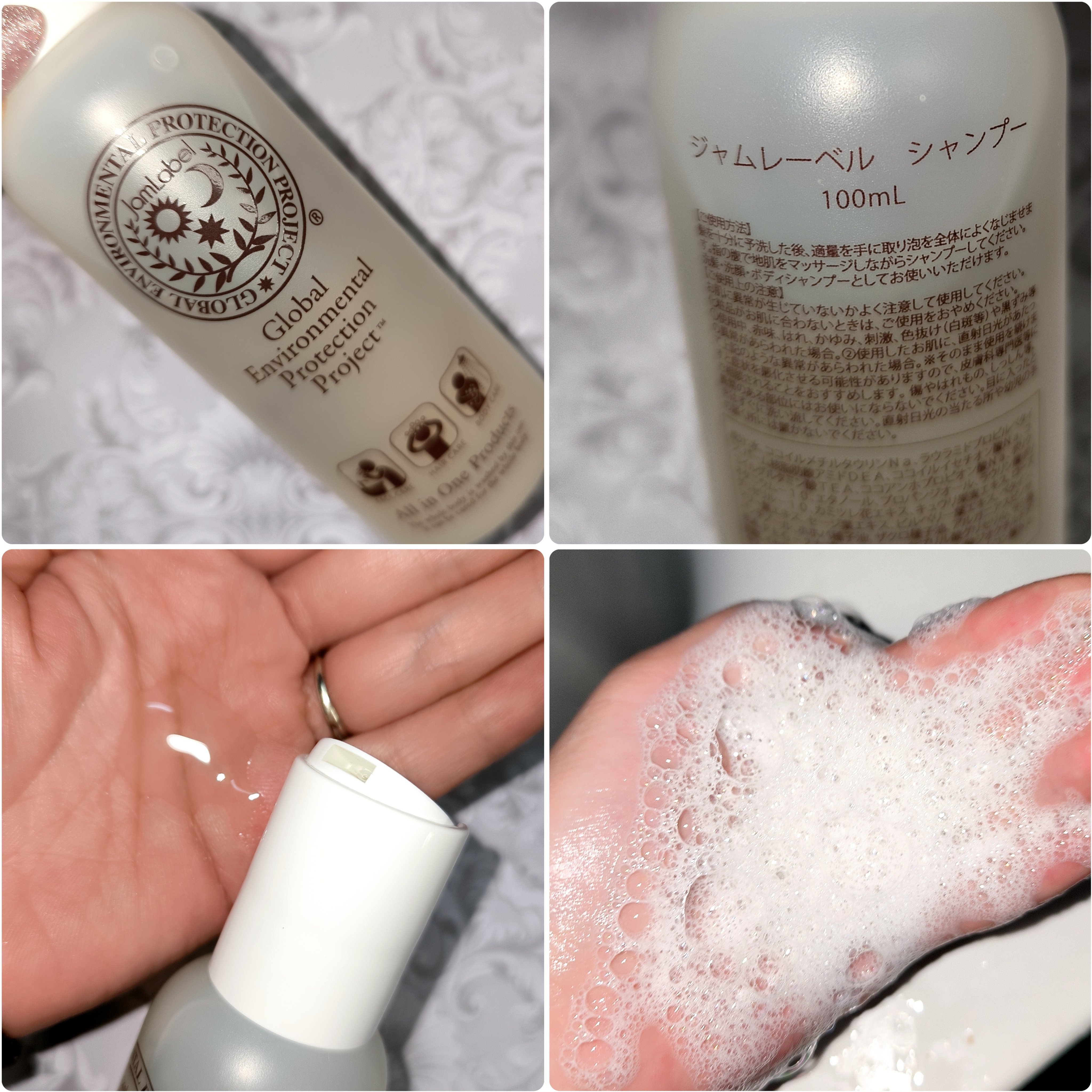 無添加全身用シャンプー/ジャムレーベル/市販シャンプーを使ったクチコミ（2枚目）