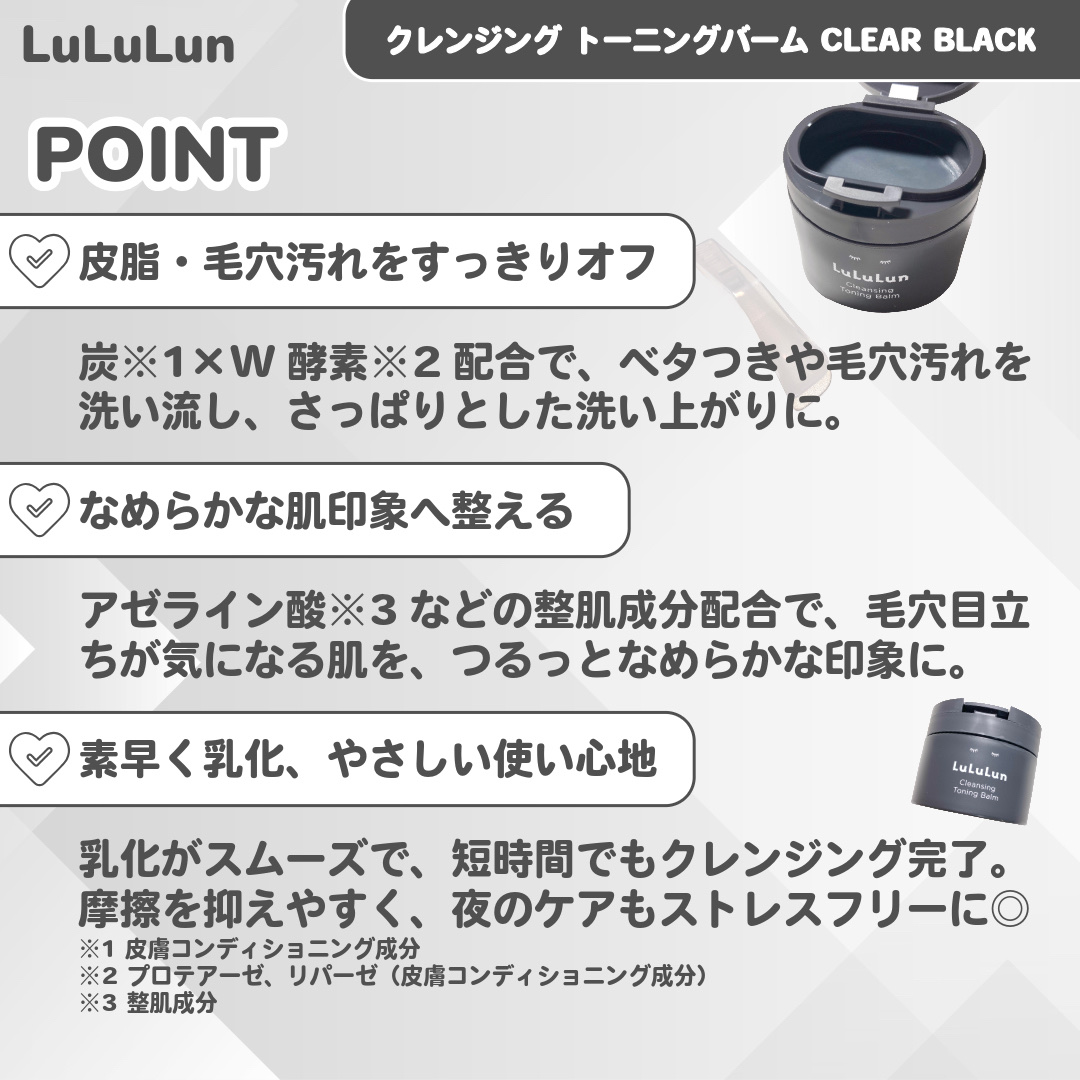 ルルルンクレンジング トーニングバーム CLEAR BLACK/ルルルン/クレンジングバームを使ったクチコミ（3枚目）
