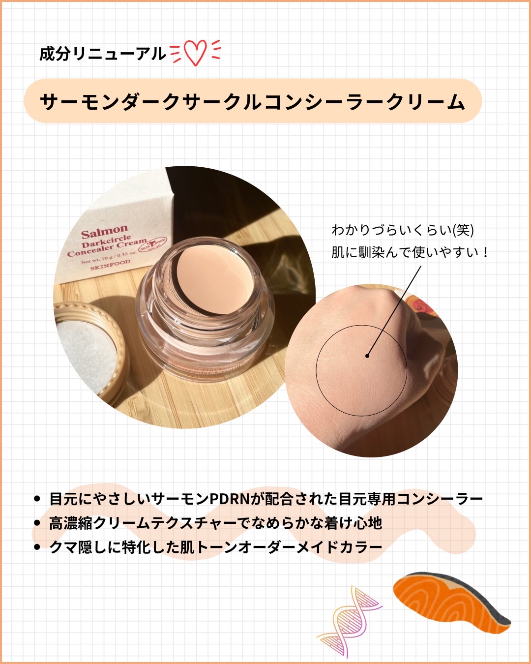 サーモンダークサークルコンシーラー/SKINFOOD/クリームコンシーラーを使ったクチコミ（2枚目）