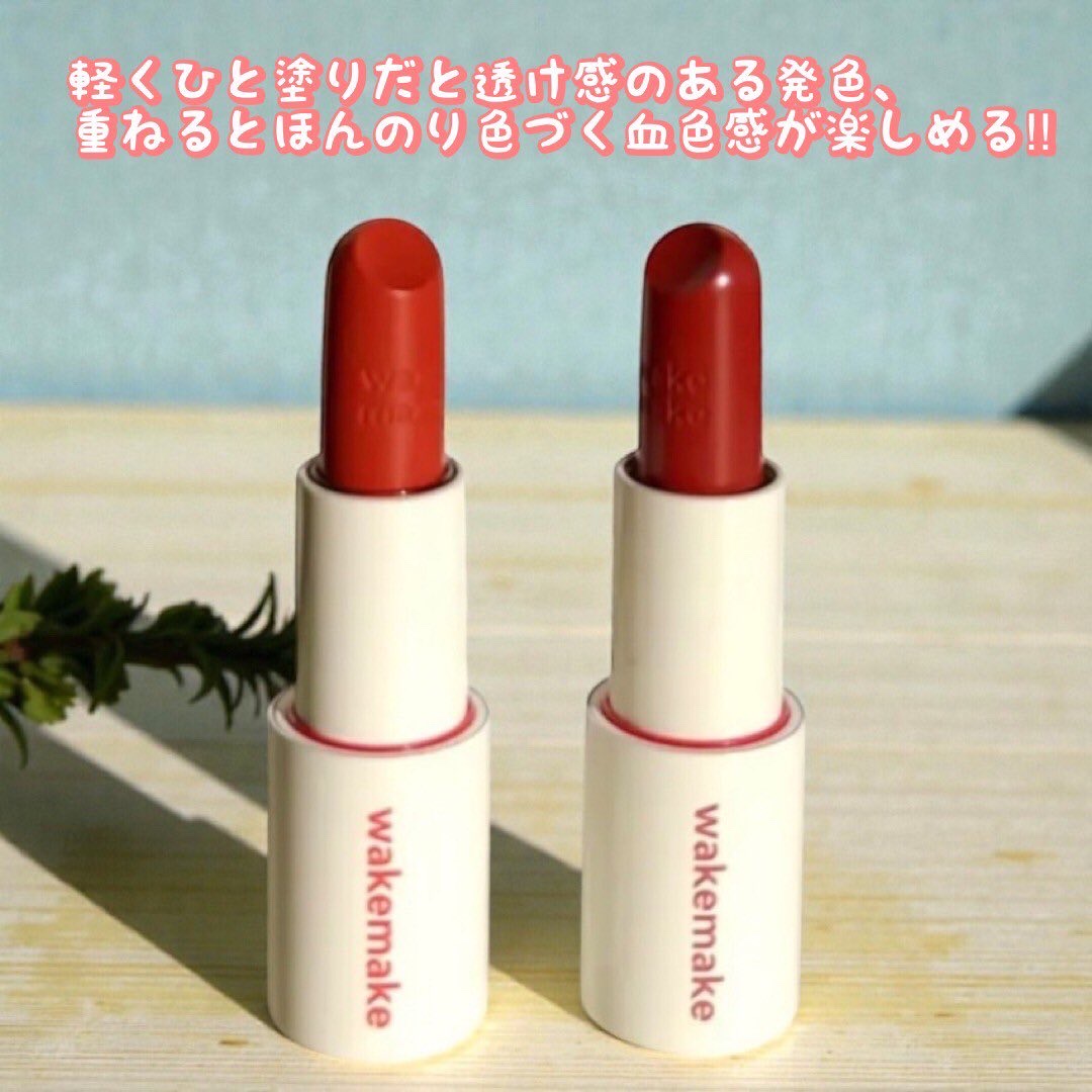 ヘルシーグロウバームスティック/wakemake/口紅を使ったクチコミ（2枚目）
