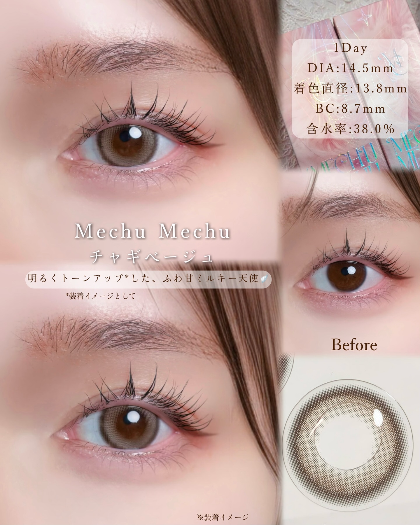 Mechu Mechu/Mechu Mechu /ワンデー（１DAY）カラコンを使ったクチコミ（2枚目）