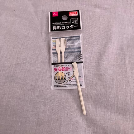 DAISO 鼻毛カッターのクチコミ「DAISOの鼻毛カッター
買おうとしたきっかけは鼻毛が出て気になって電動だと高いのでこれに決.....」(1枚目)