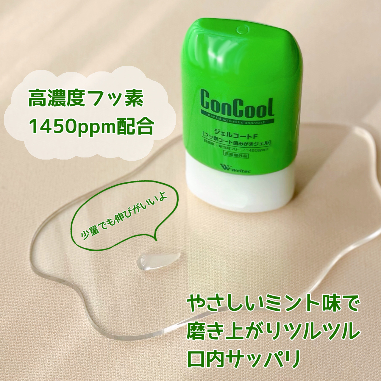 ジェルコートF/ウエルテック/その他オーラルケアを使ったクチコミ（3枚目）