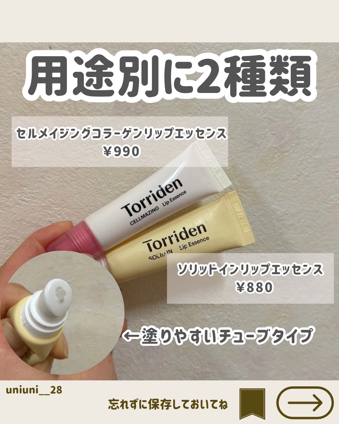 ソリッドイン リップエッセンス/Torriden/リップ美容液を使ったクチコミ（2枚目）