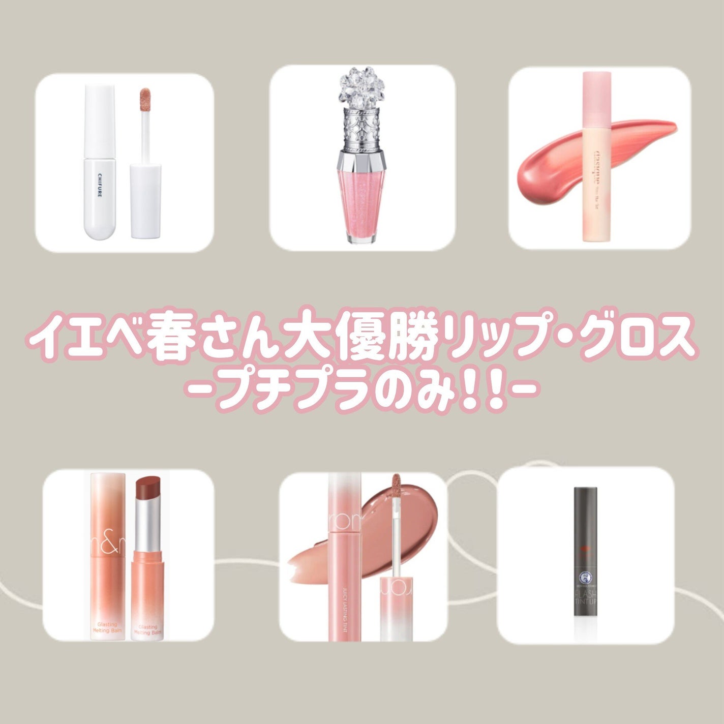 ジューシーラスティングティント/rom&nd/リップティントを使ったクチコミ(1枚目)