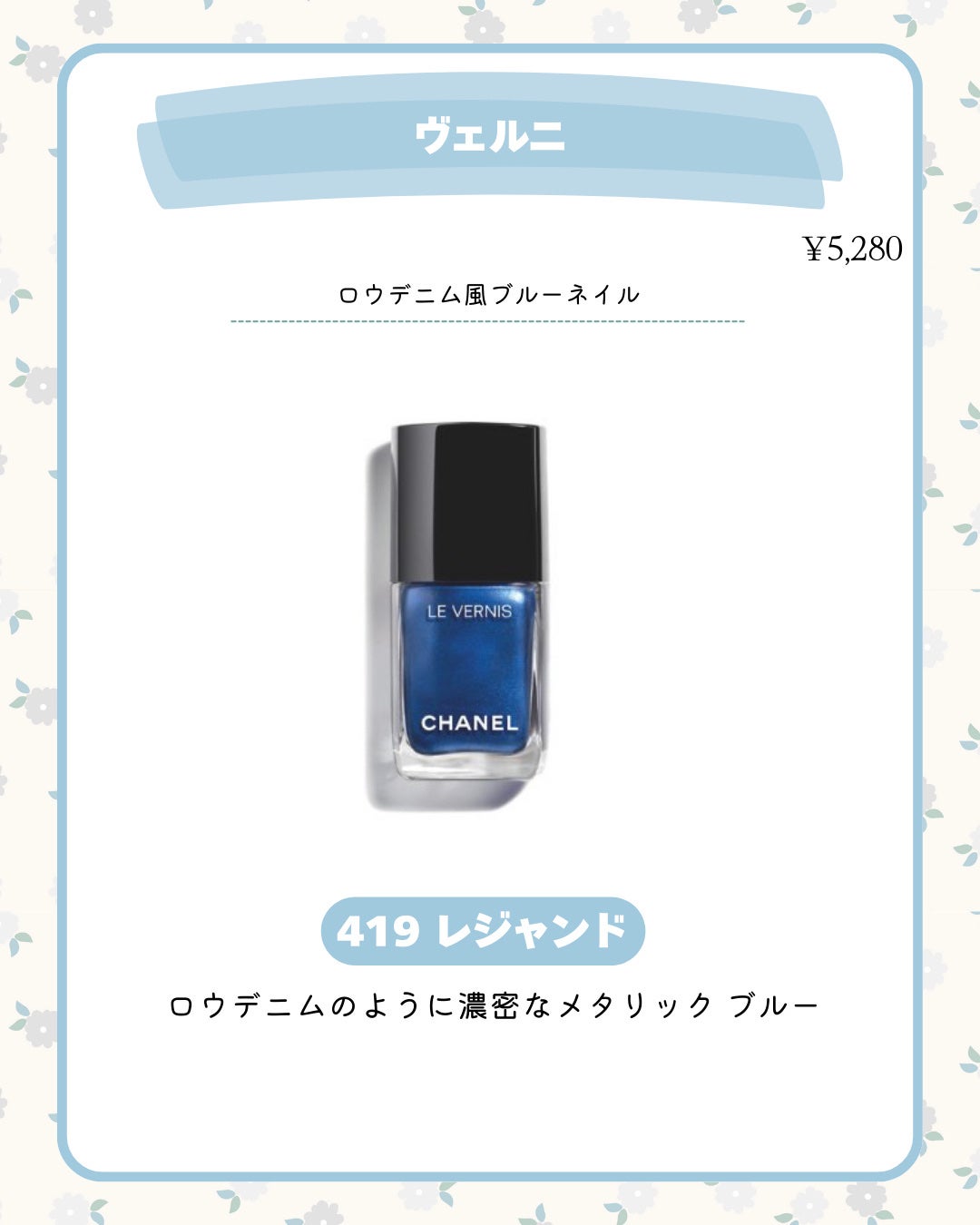 ヴェルニ/CHANEL/マニキュアを使ったクチコミ(7枚目)