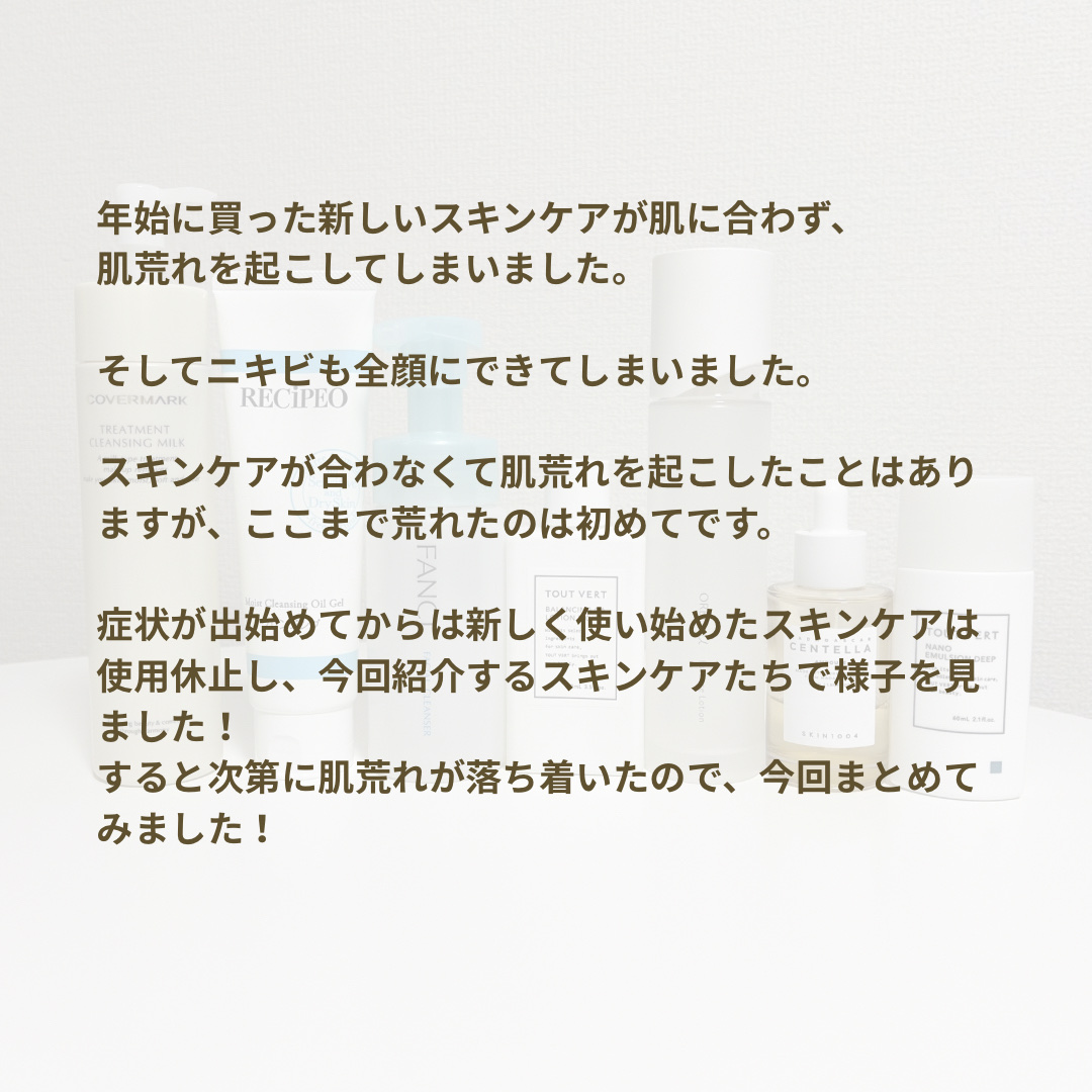 トリートメント クレンジング ミルク/COVERMARK/ミルククレンジングを使ったクチコミ（2枚目）