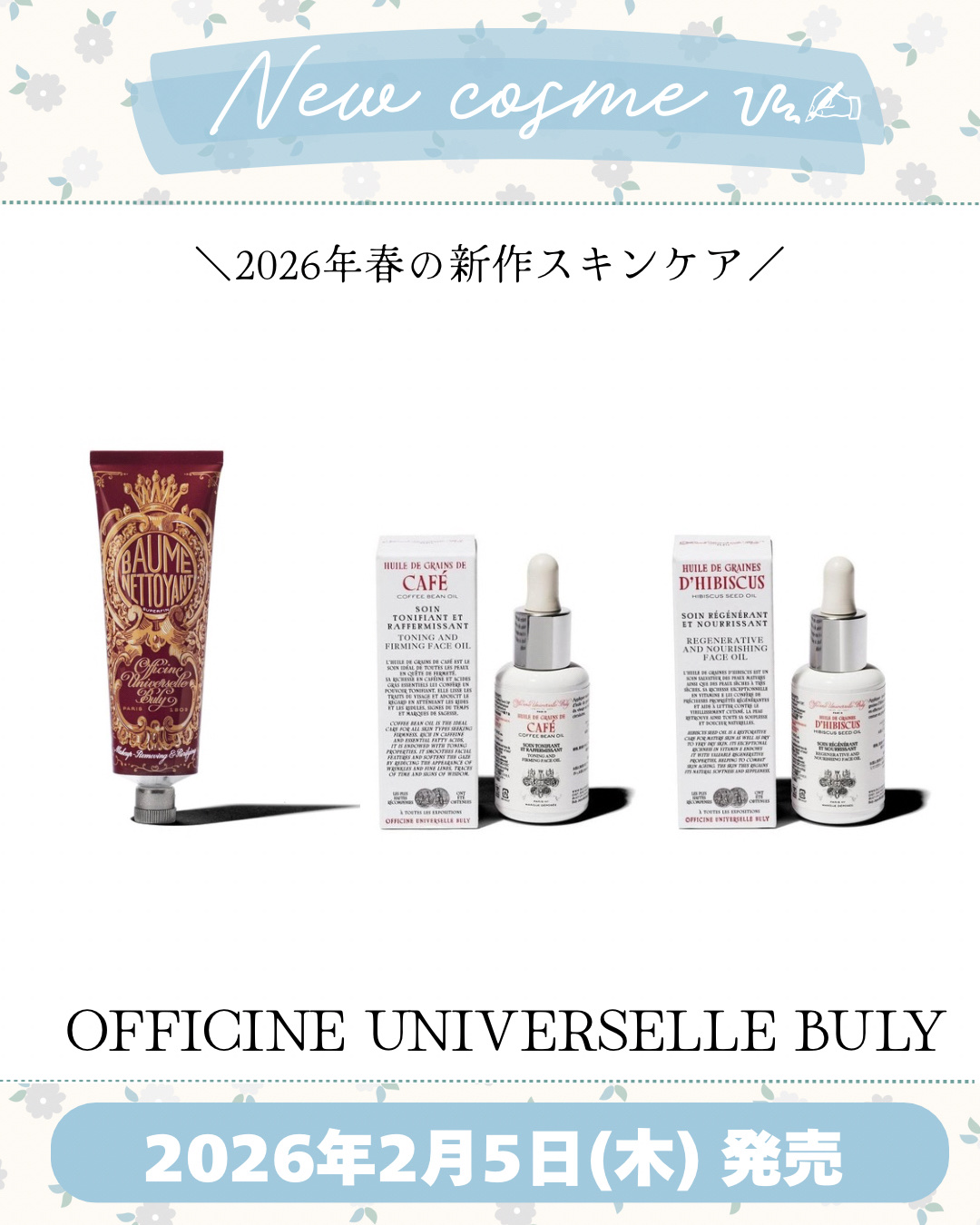 コーヒービーンオイル/オフィシーヌ・ユニヴェルセル・ビュリー/フェイスオイルを使ったクチコミ（1枚目）