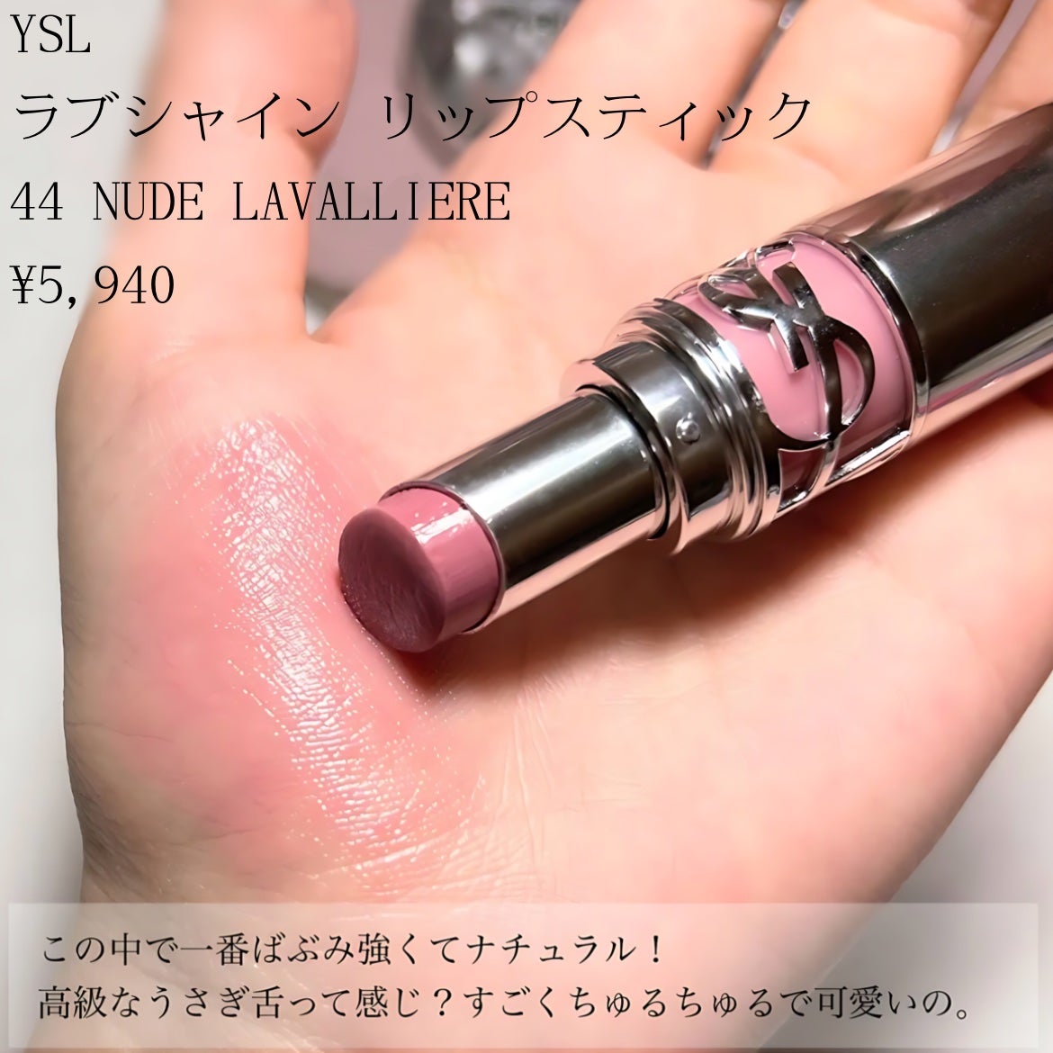 ルージュ ココ フラッシュ/CHANEL/口紅を使ったクチコミ(6枚目)