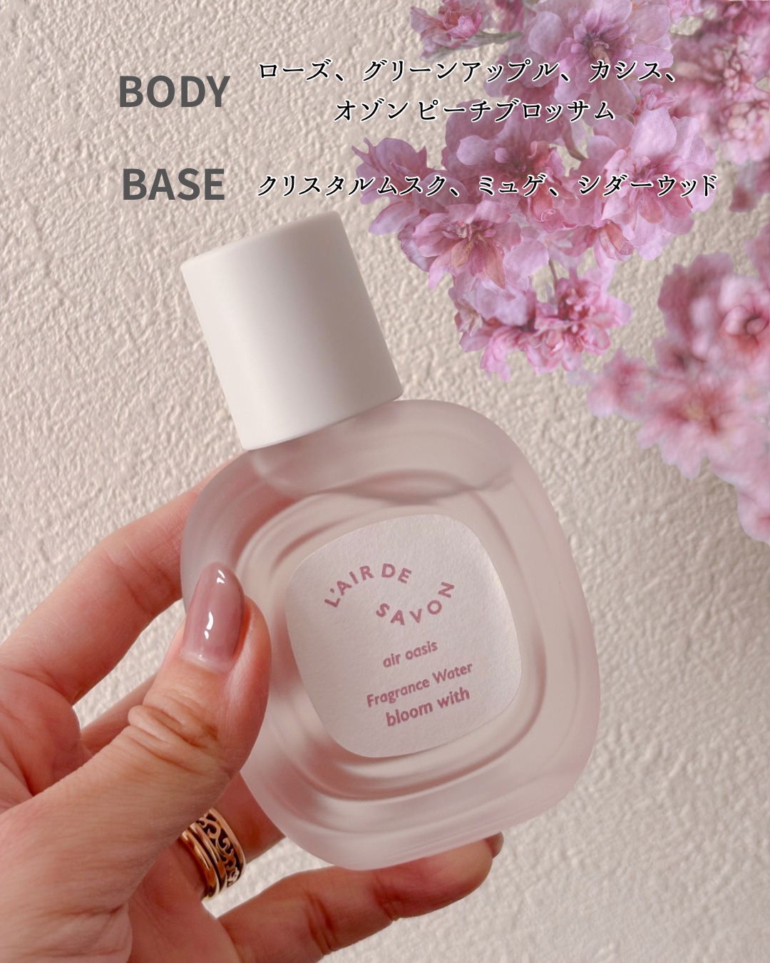 レールデュサボン エアオアシス フレグランスウォーター  ブルームウィズ/レールデュサボン/香水(その他)を使ったクチコミ（2枚目）