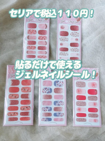 貼るジェルネイル/セリア/ネイルシールを使ったクチコミ(2枚目)