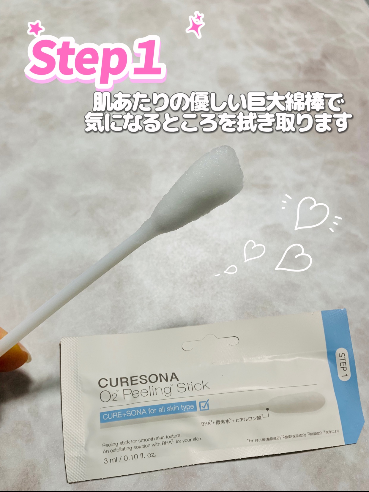 ピーリングキット カミングオーツーヒアルロニックパッド/CURESONA/スキンケアキットを使ったクチコミ（2枚目）