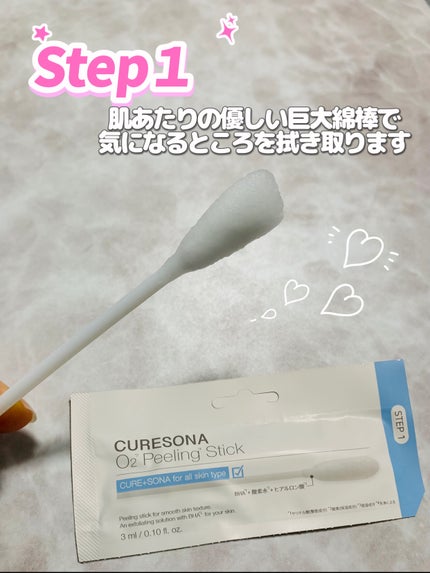 ピーリングキット カミングオーツーヒアルロニックパッド/CURESONA/スキンケアキットを使ったクチコミ(2枚目)