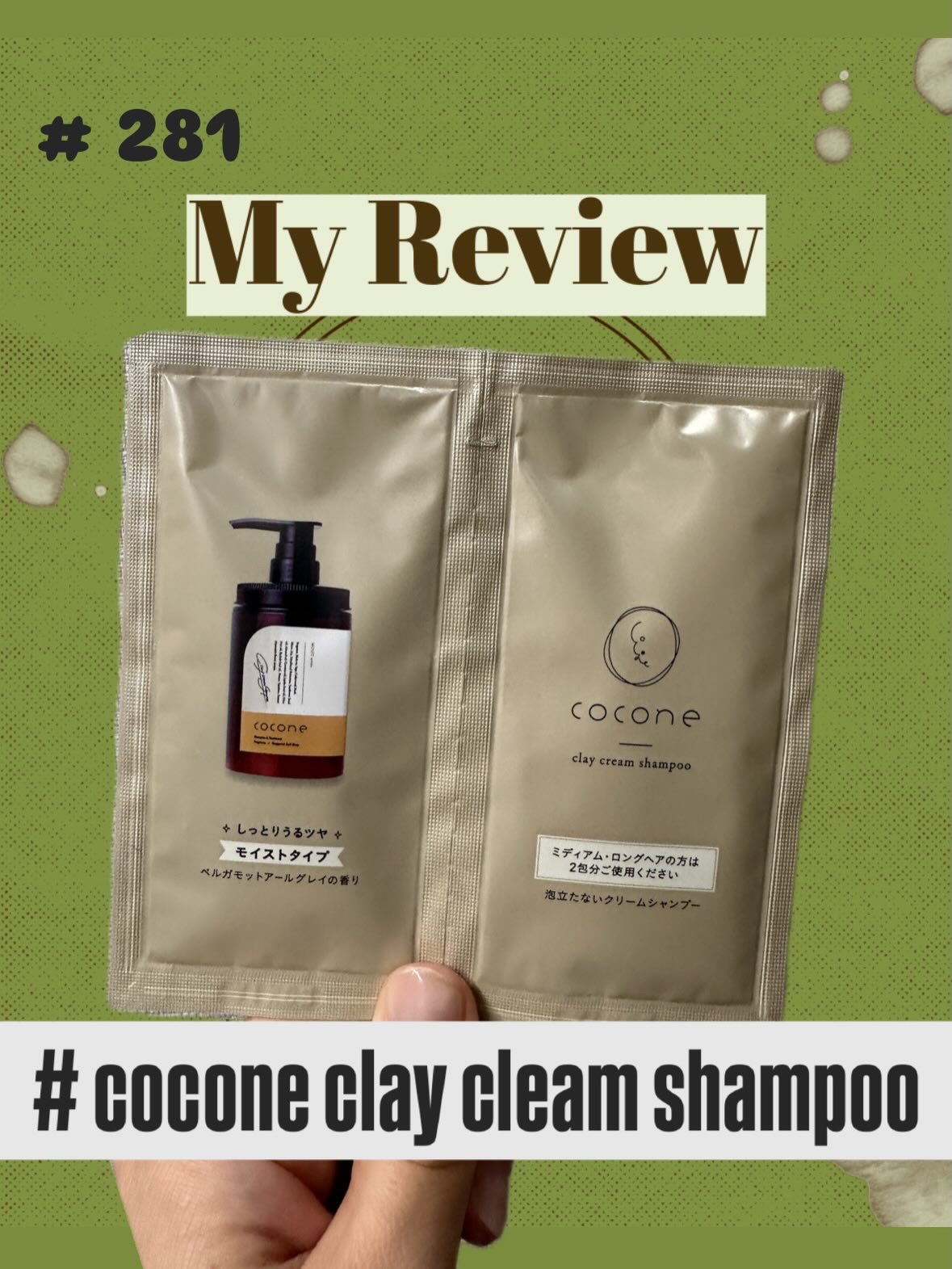 クレイクリームシャンプー（モイスト）/cocone/市販シャンプーを使ったクチコミ（1枚目）