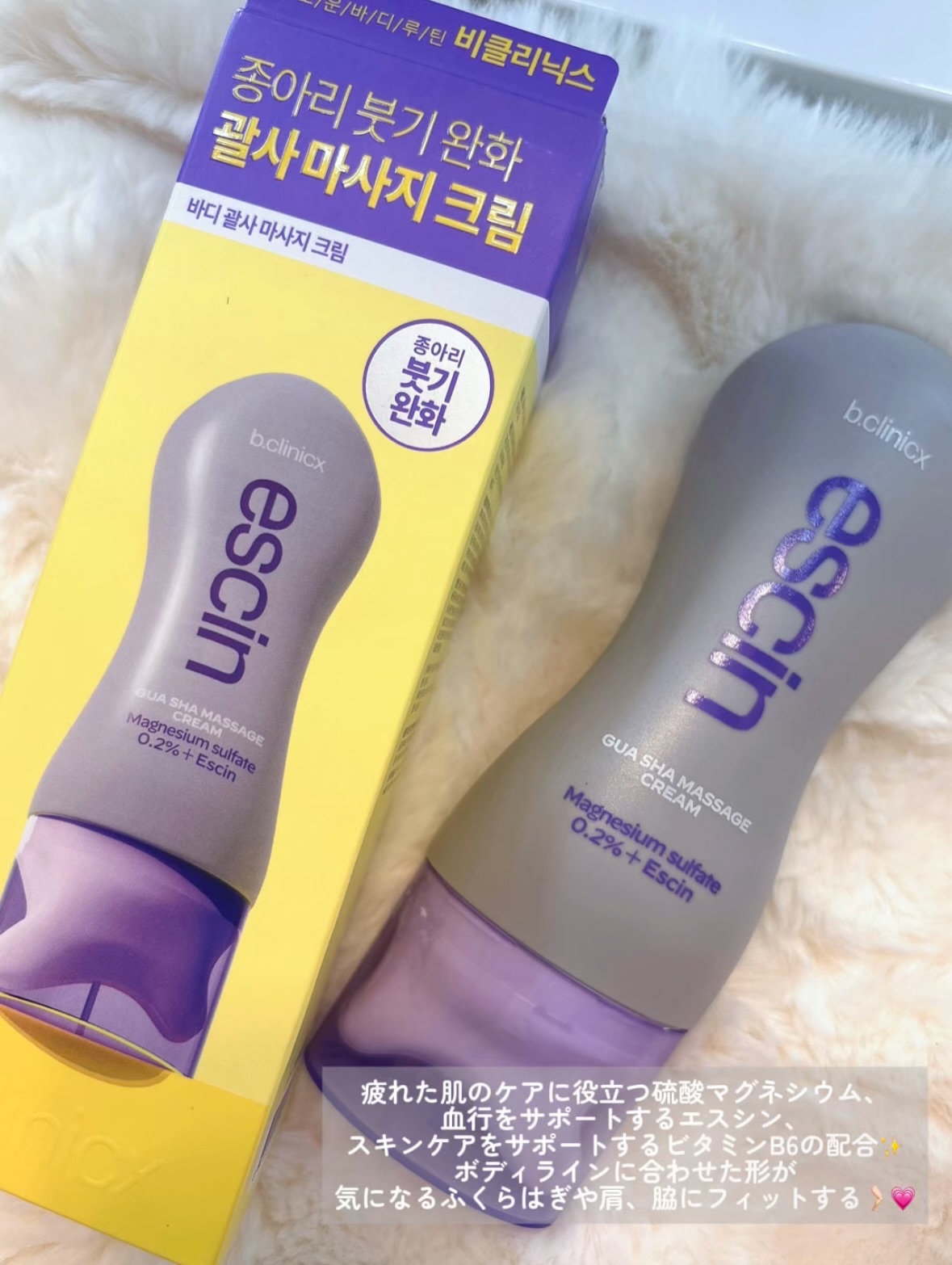 マグネシウムプラスエスシン ボディー かっさ マッサージ クリーム/b.clinicx/ボディクリームを使ったクチコミ（2枚目）