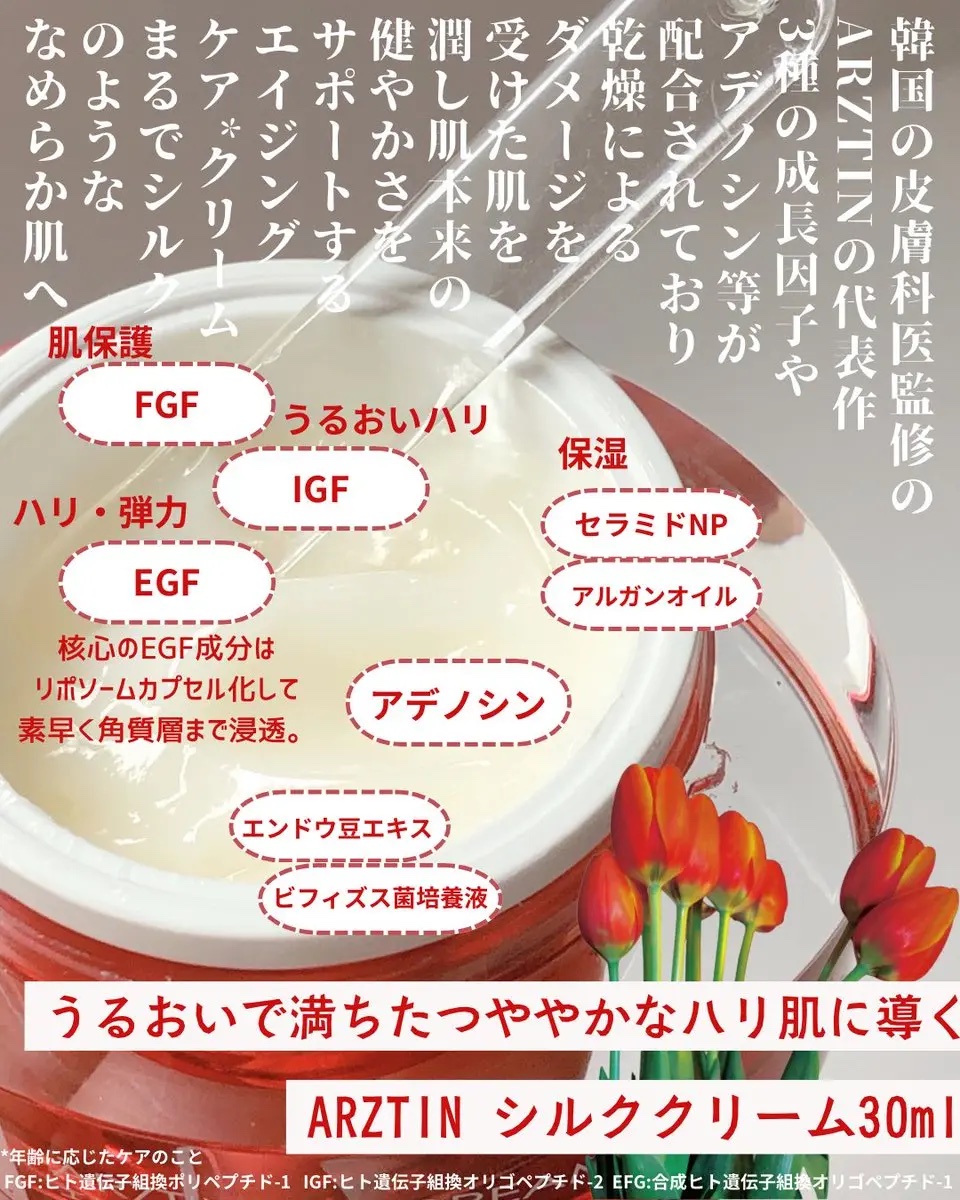 シルククリーム/エルツティン/美容液を使ったクチコミ（2枚目）