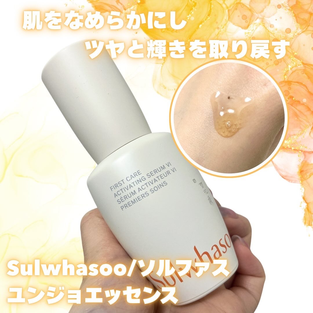 潤燥(ユンジョ) エッセンス/Sulwhasoo/美容液を使ったクチコミ(1枚目)