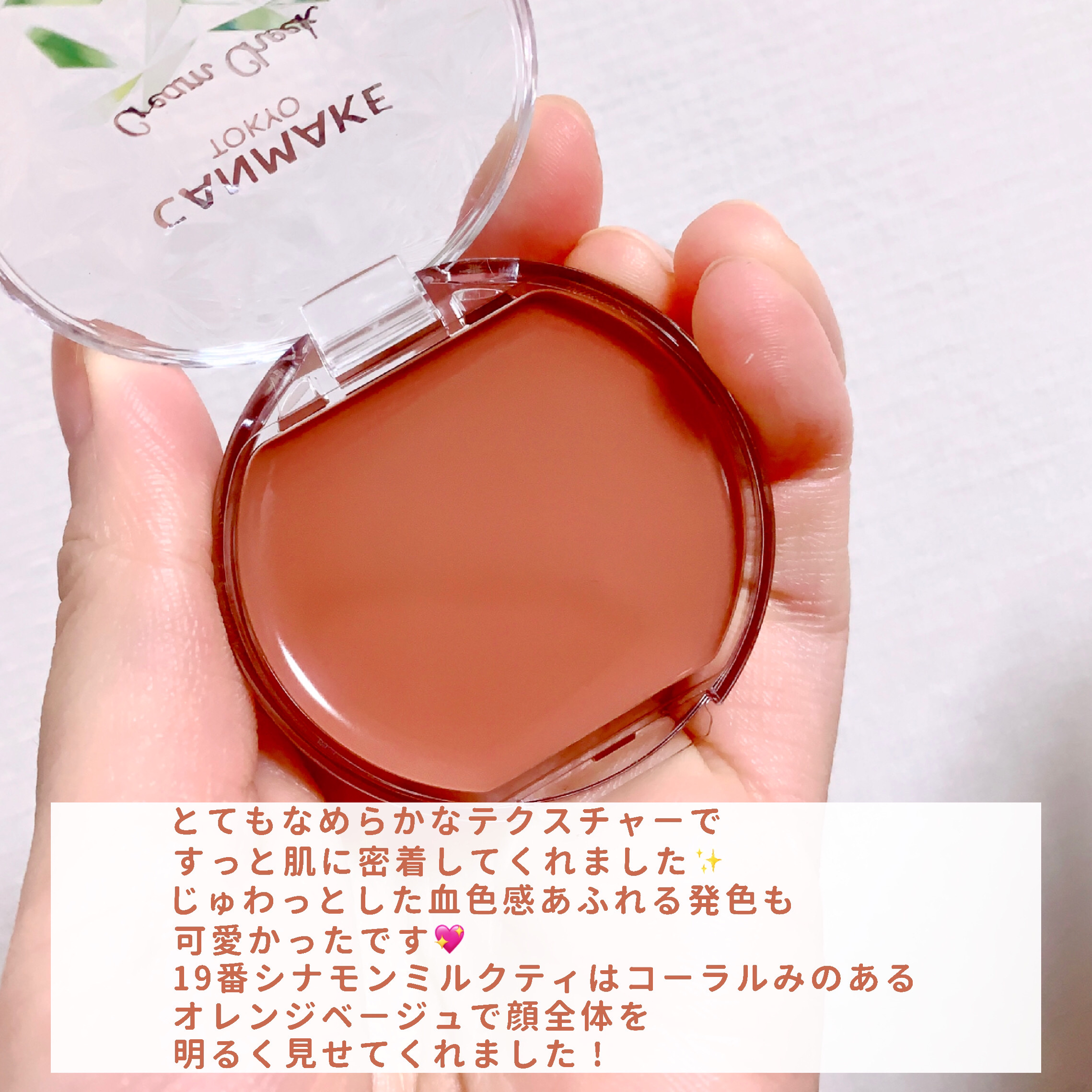 クリームチーク/キャンメイク/ジェル・クリームチークを使ったクチコミ（3枚目）