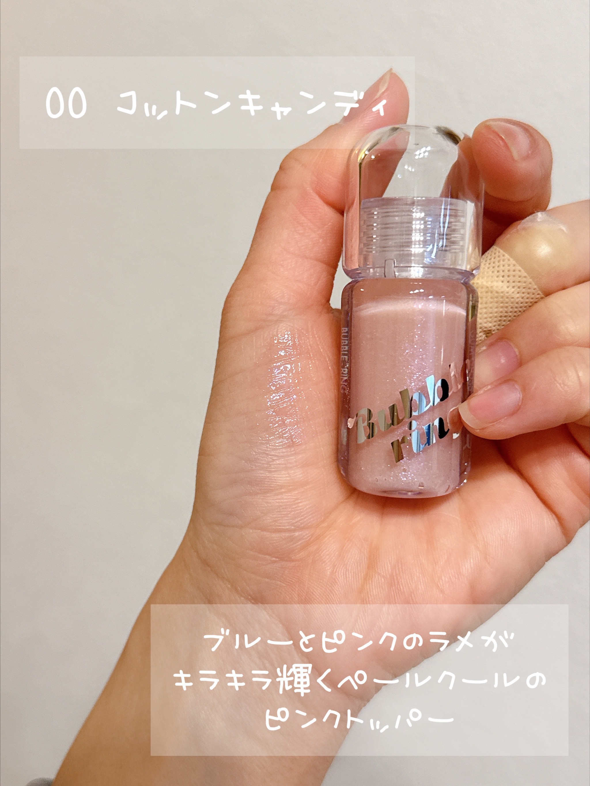 ロングラスティング バブルリングガムグロス/LUNA/リップグロスを使ったクチコミ（3枚目）