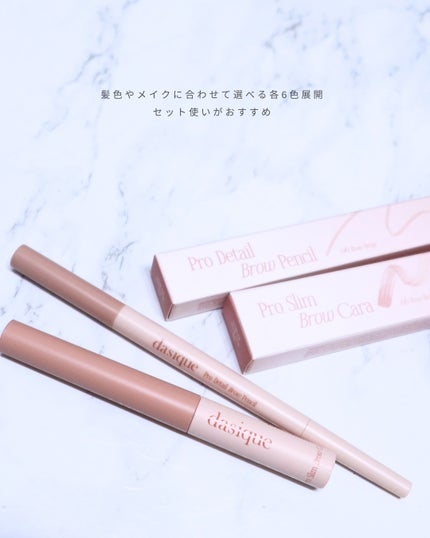 プロディテールブロウペンシル/dasique/アイブロウペンシルを使ったクチコミ(6枚目)