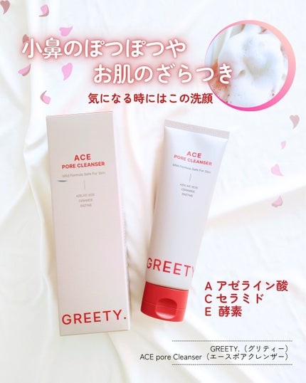 ACE pore cleanser /GREETY/洗顔フォームを使ったクチコミ(1枚目)