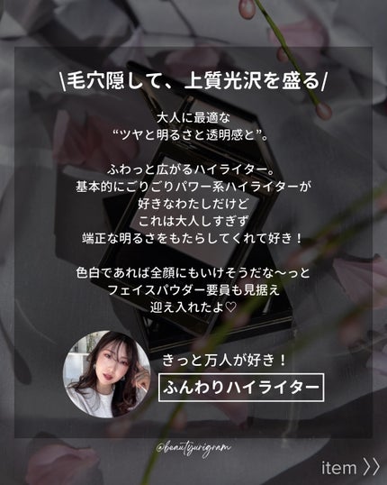 ブラーリング カラー ハイライター/SUQQU/パウダーハイライトを使ったクチコミ(3枚目)