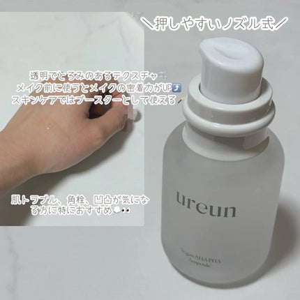 ヴィーガンAHA PHA アンプル/ureun/美容液を使ったクチコミ(2枚目)