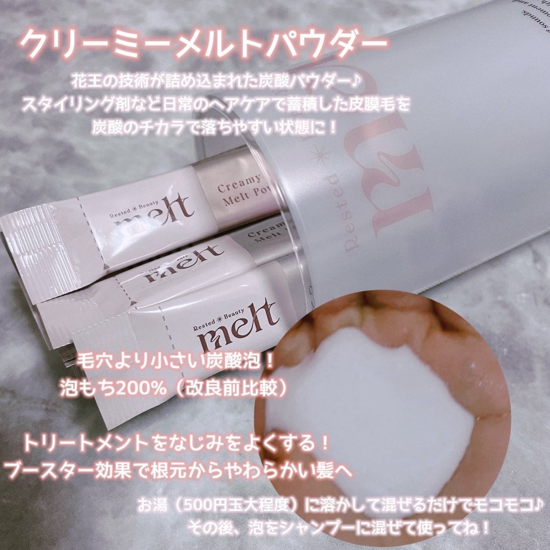 メルト モイストシャンプー/トリートメント/melt/市販シャンプーを使ったクチコミ(2枚目)