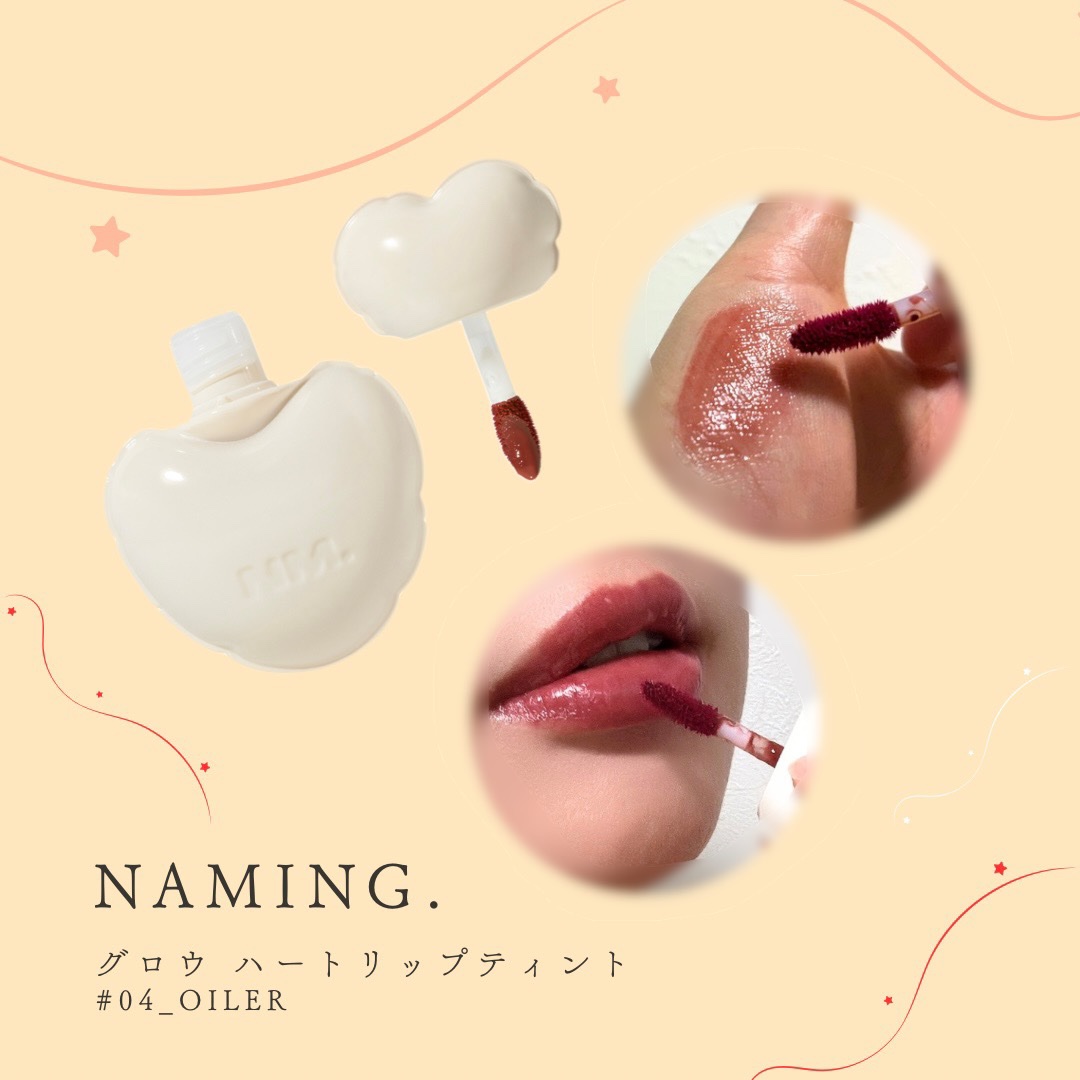 ネーミング グロウ ハートリップティント/NAMING./リップティントを使ったクチコミ（1枚目）