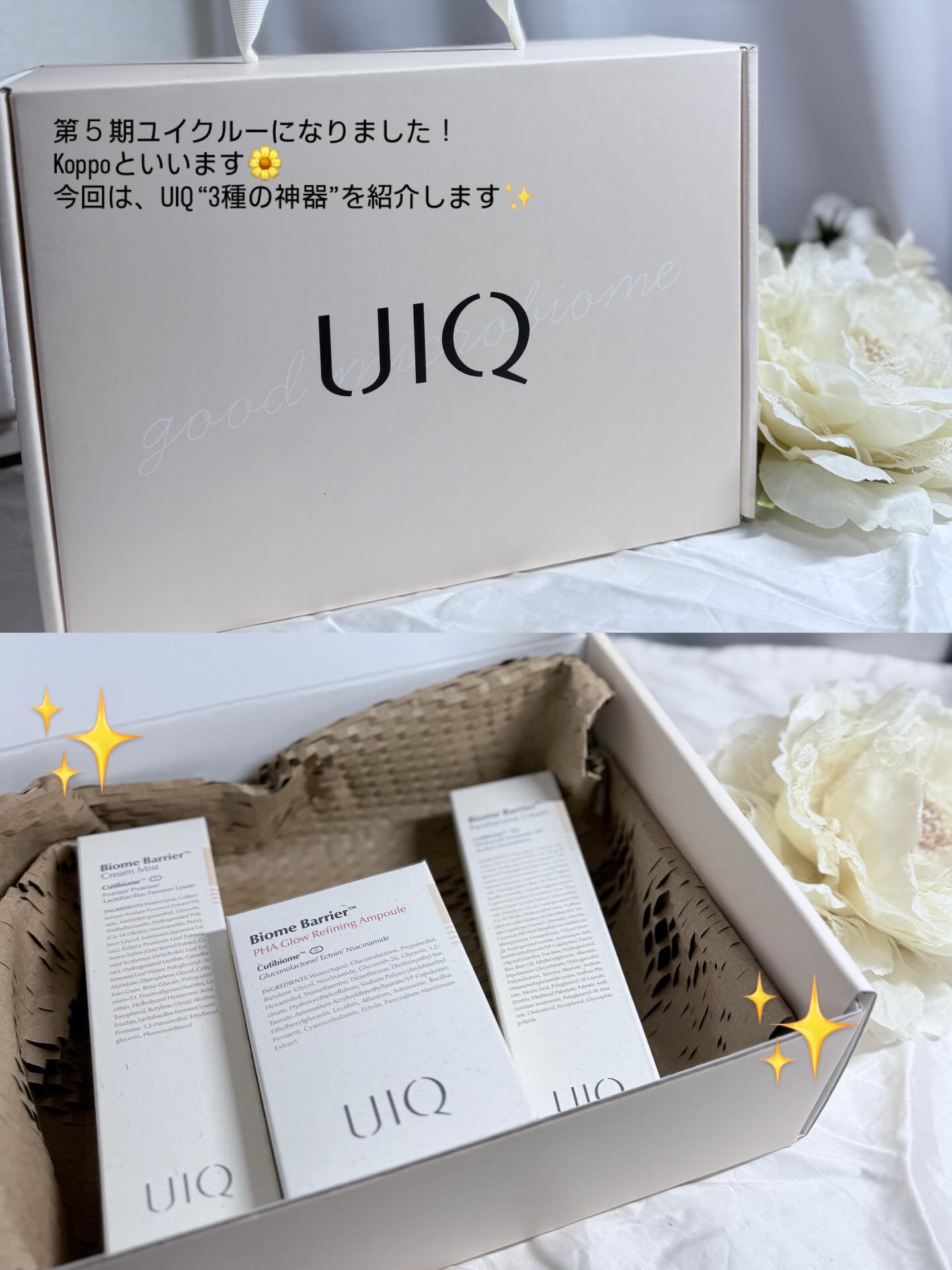 バイオームバリアパンテンシブクリーム/UIQ/フェイスクリームを使ったクチコミ（2枚目）