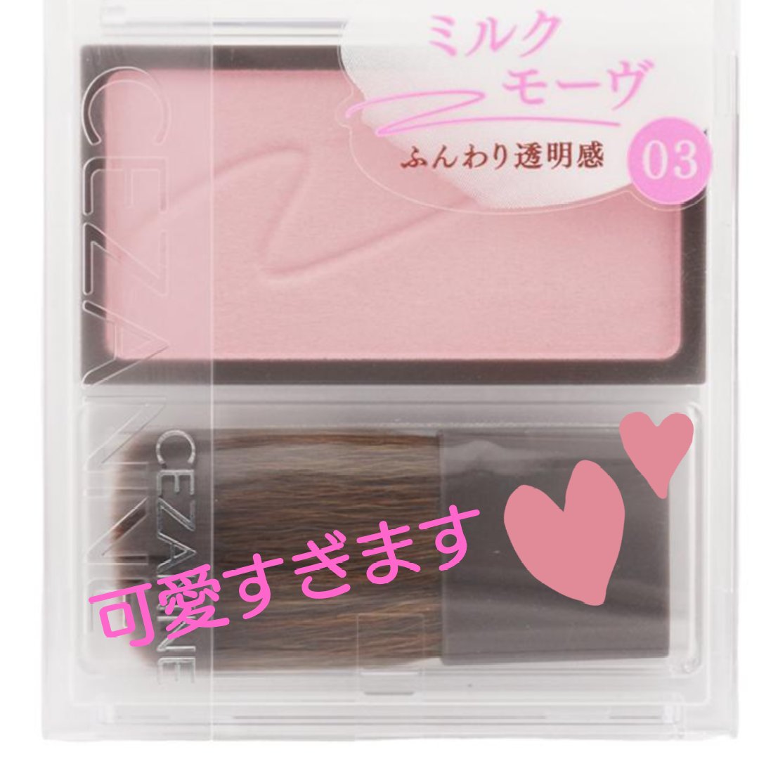 チークブラッシュ/CEZANNE/パウダーチークを使ったクチコミ（1枚目）