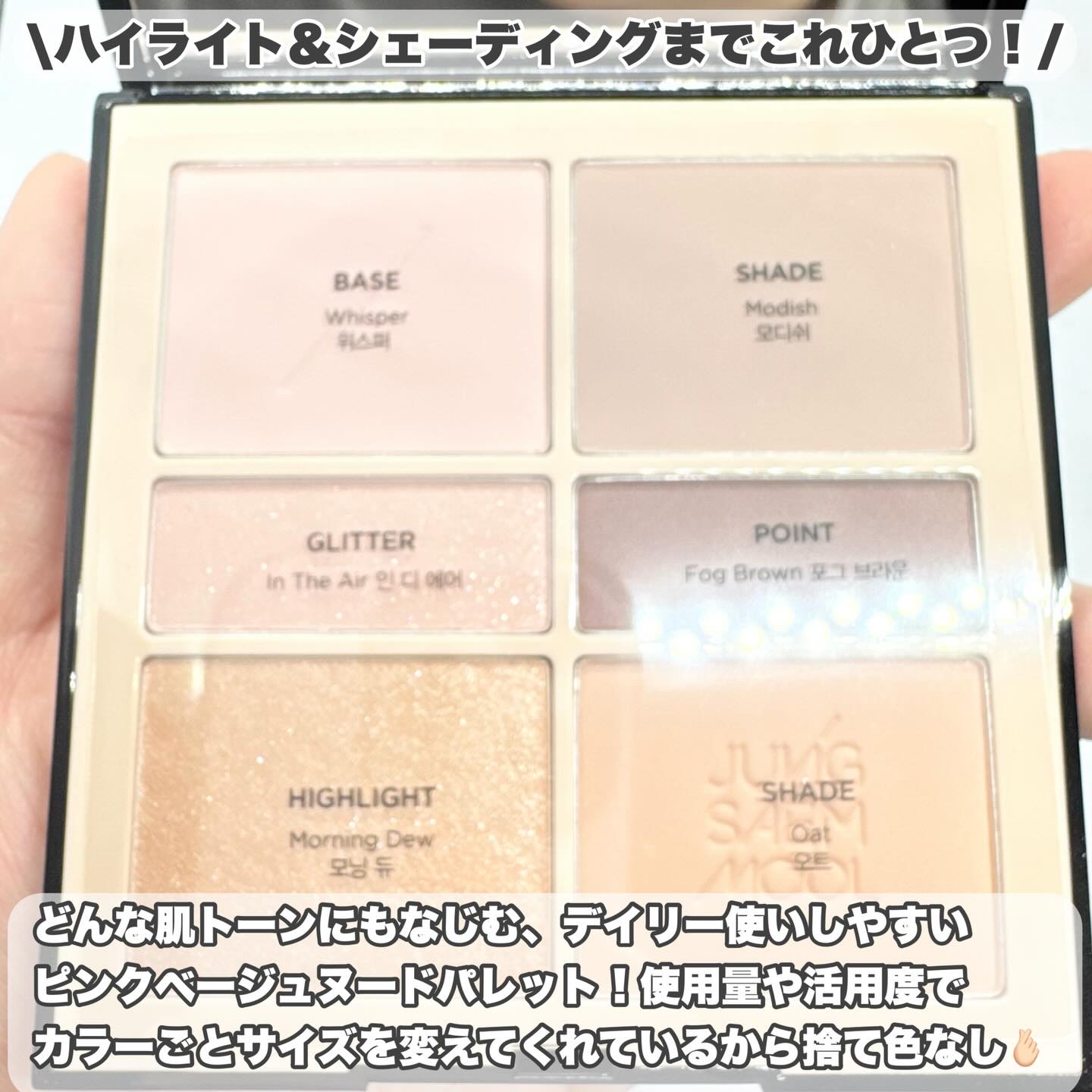 アーティストアイパレット/JUNG SAEM MOOL/アイシャドウパレットを使ったクチコミ（2枚目）