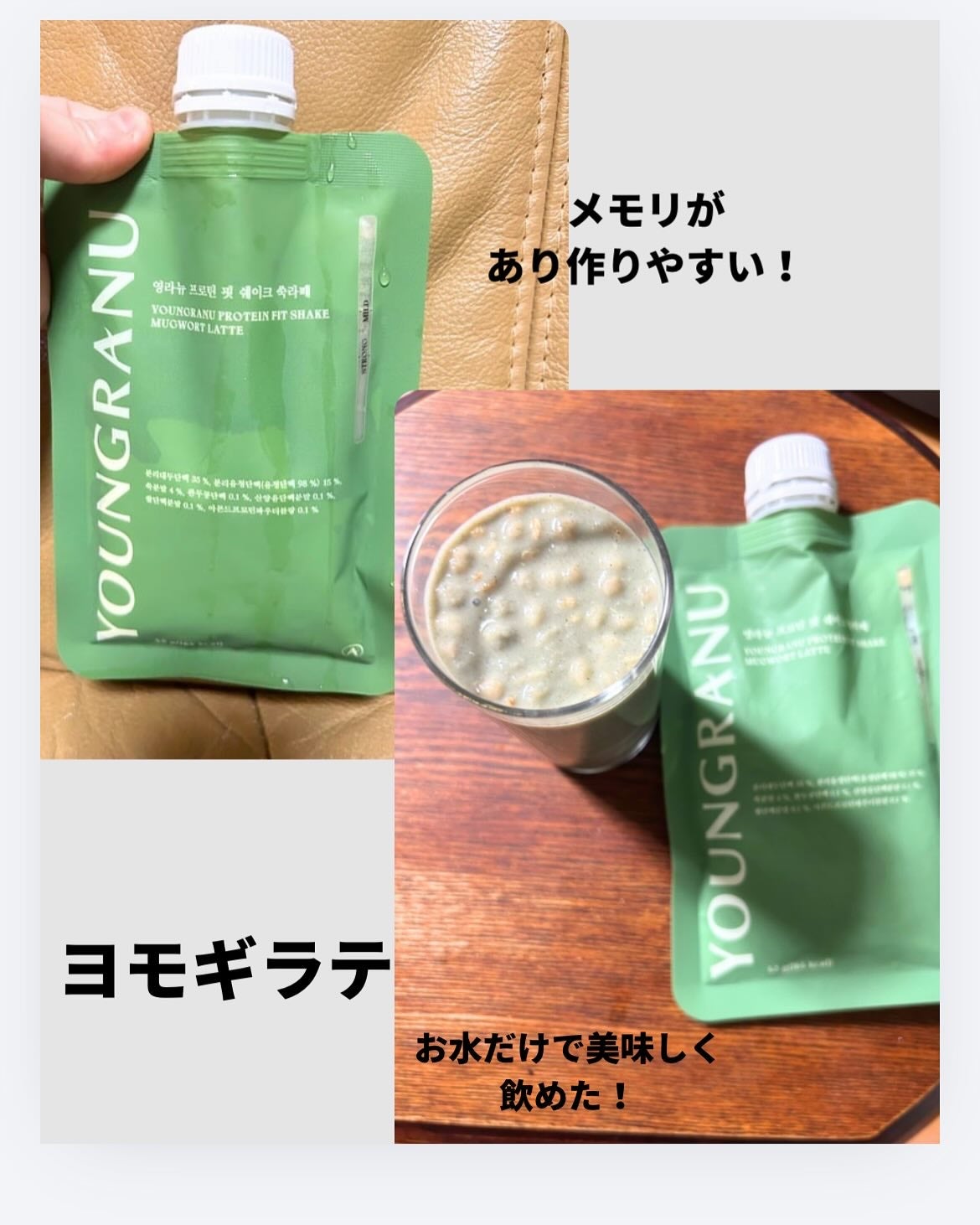 わかば on LIPS 「YOUNGRANUヨンラニュープロテインフィットシェイクヨンラ..」(2枚目)