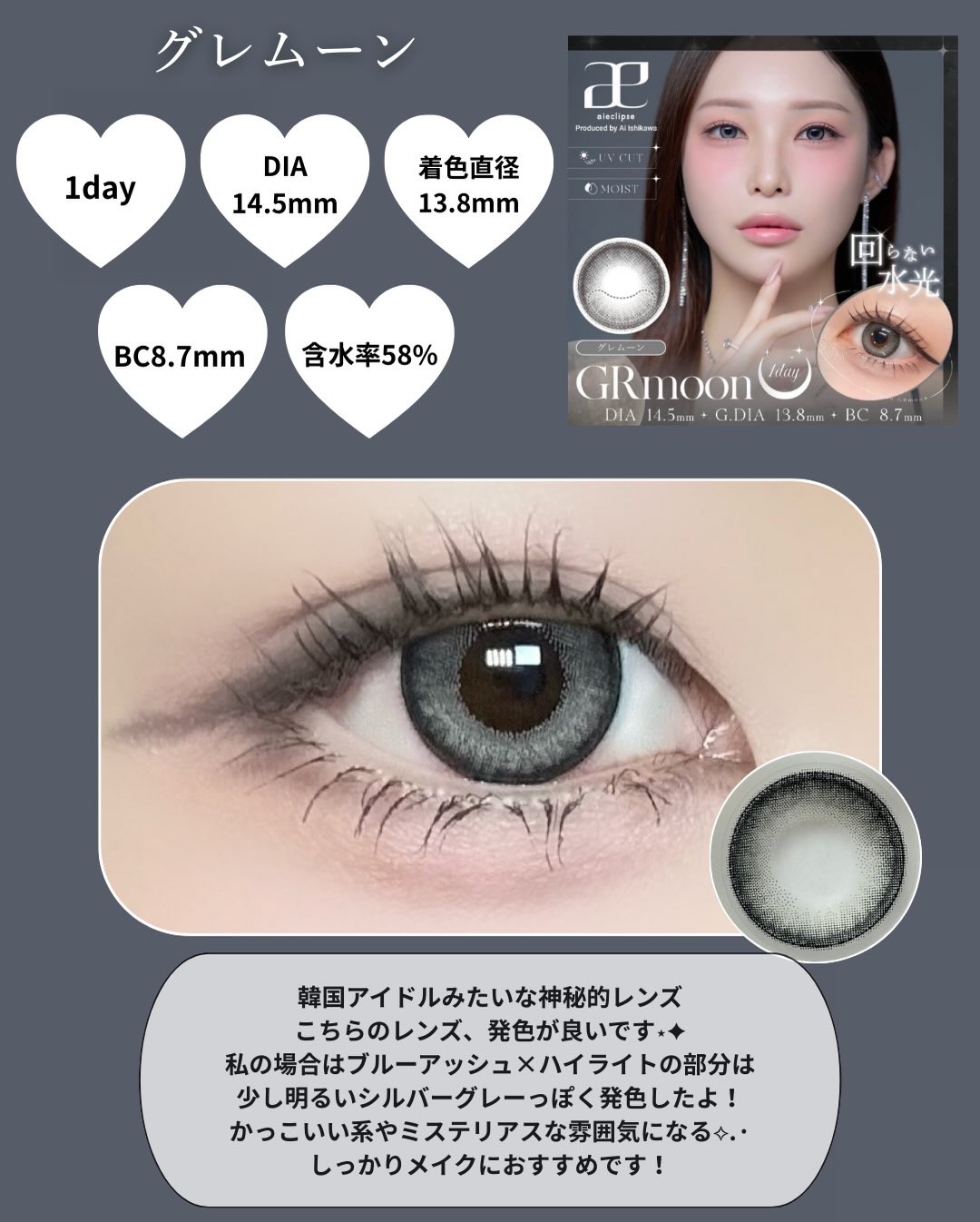aieclipse 1day/aieclipse/ワンデー（１DAY）カラコンを使ったクチコミ（3枚目）