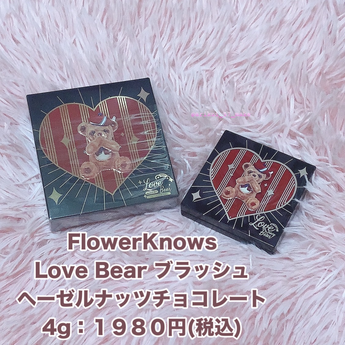 Love Bear ブラッシュ/FlowerKnows/パウダーチークを使ったクチコミ（2枚目）