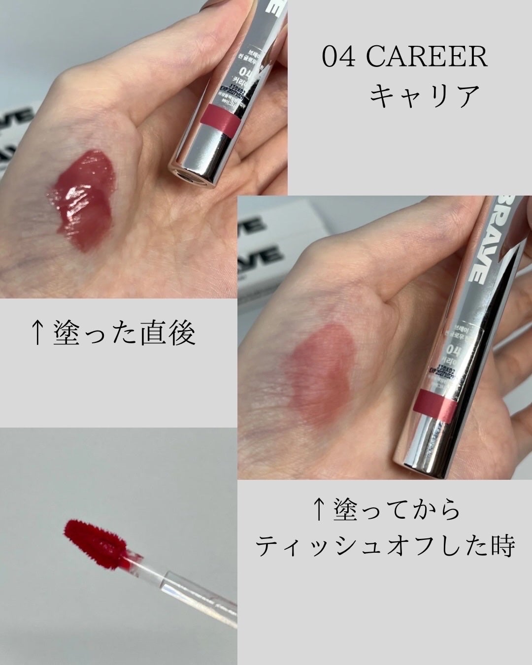 THIN GLOW TINT/BRAYE/口紅を使ったクチコミ(3枚目)