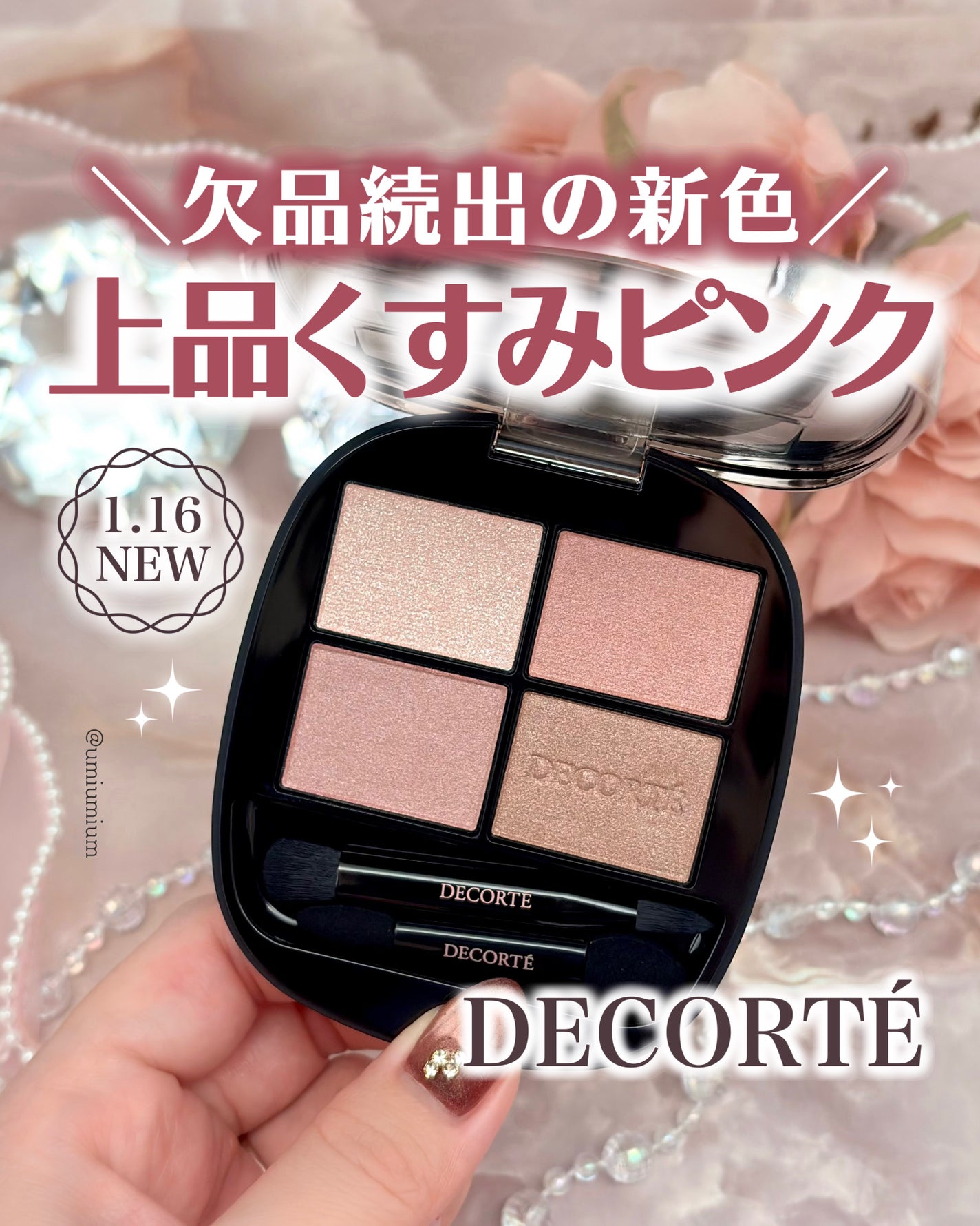 スキンシャドウ デザイニング パレット/DECORTÉ/アイシャドウパレットを使ったクチコミ(1枚目)