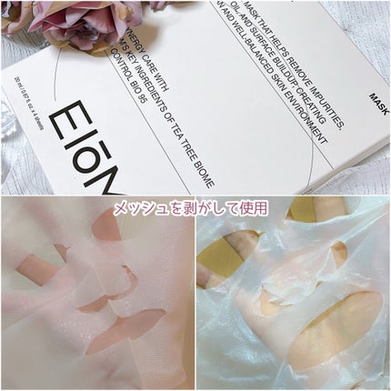 トラブルパッチマスク/EIOM/その他スキンケアを使ったクチコミ(4枚目)