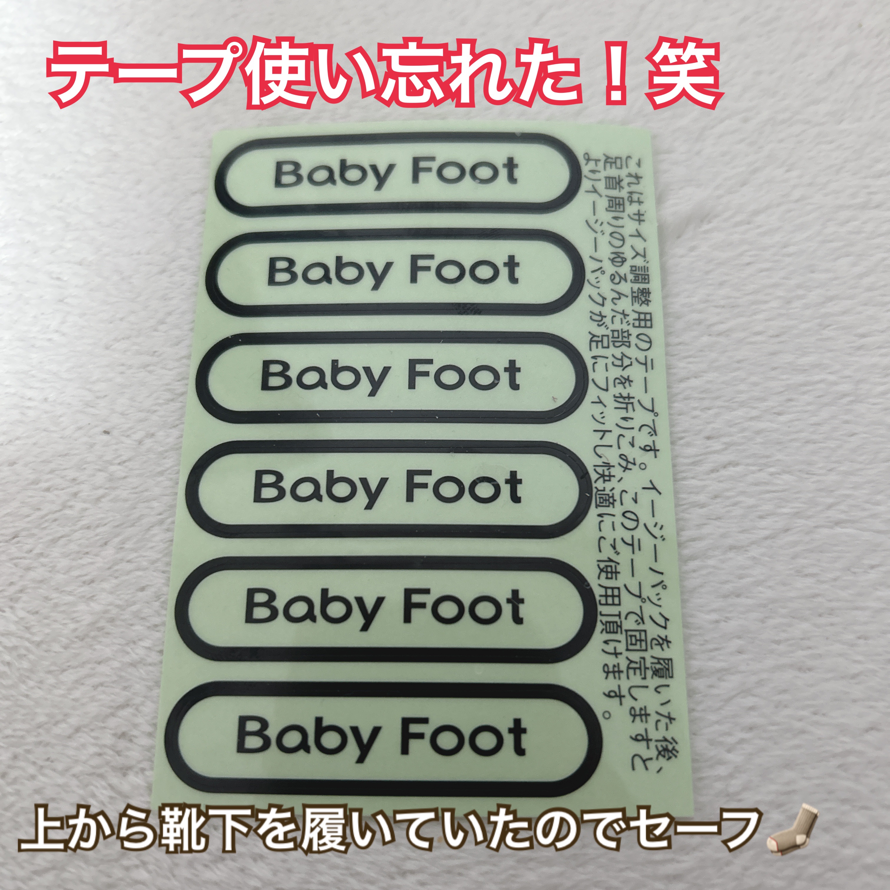 ベビーフット イージーパックDP60分タイプのクチコミ「【足の皮をむいてる時間が至福💗】


・ベビーフット イージーパックDP60分タイプ Mサイズ.....」（2枚目）