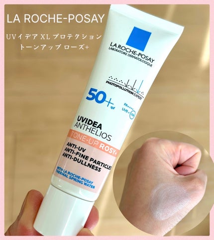 UVイデア XL プロテクショントーンアップ ローズ+/ラ ロッシュ ポゼ/日焼け止め・UVケアを使ったクチコミ(1枚目)
