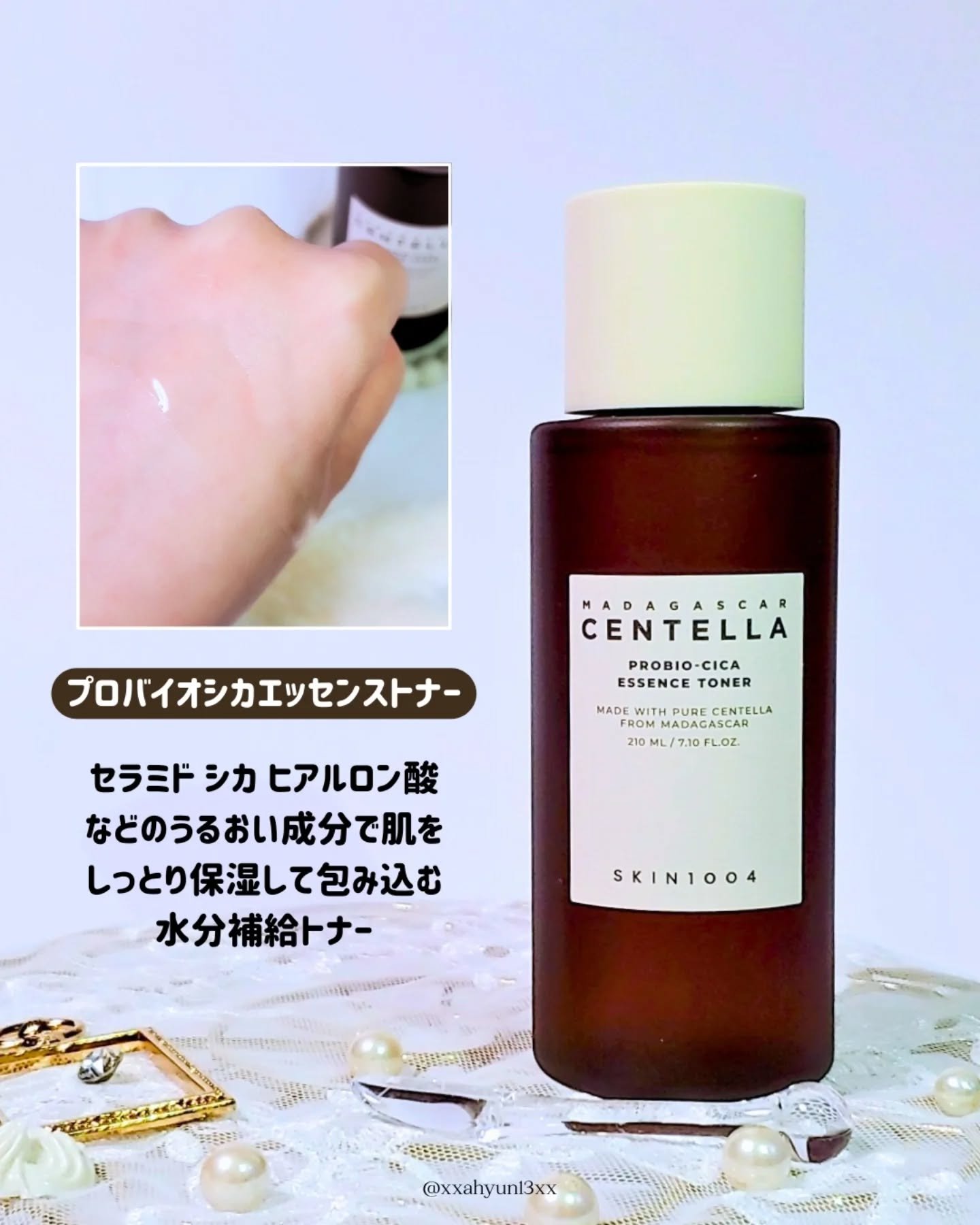 プロバイオシカ エッセンス トナー/SKIN1004/化粧水を使ったクチコミ（3枚目）