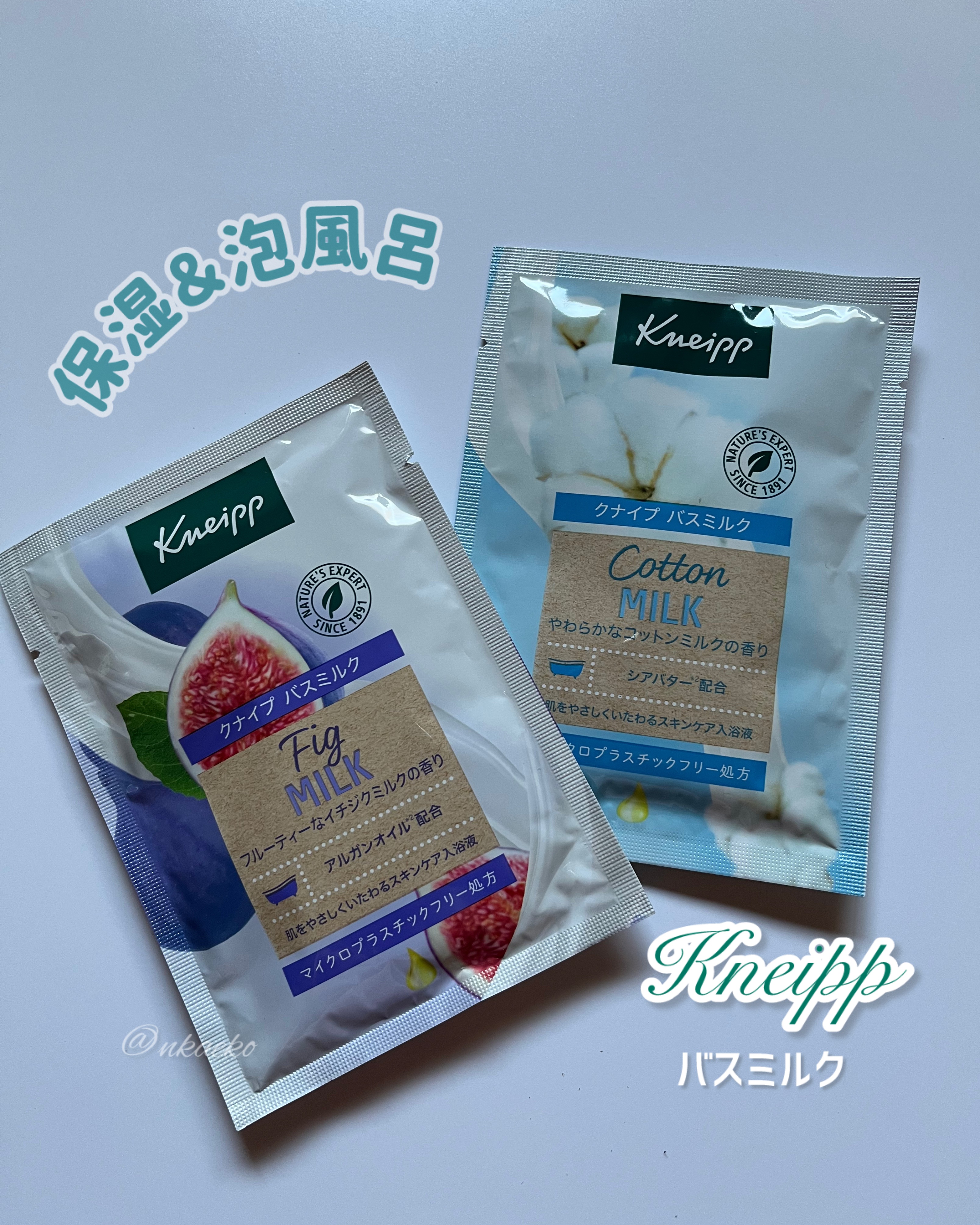 バスミルク コットンミルクの香り/クナイプ/入浴剤を使ったクチコミ（1枚目）