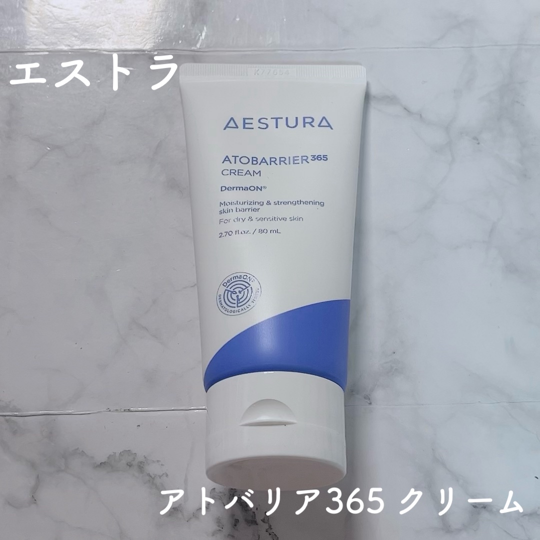 AESTURA アトバリア365クリームのクチコミ「AESTURAさまからいただきました❣️

 #ガチモニター_エストラ 

アトバリア365 .....」（1枚目）