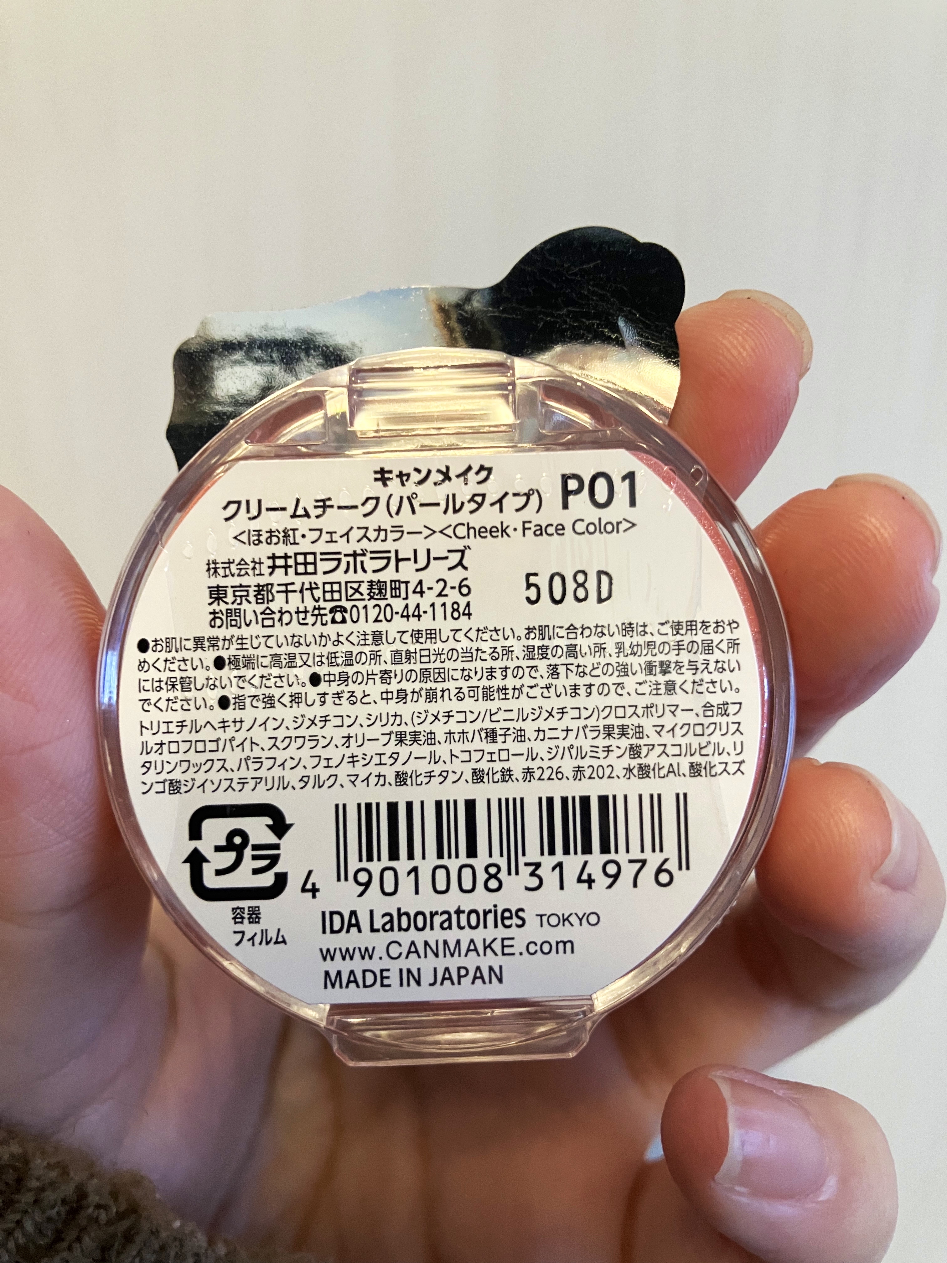 クリームチーク(パールタイプ)/キャンメイク/ジェル・クリームチークを使ったクチコミ（2枚目）