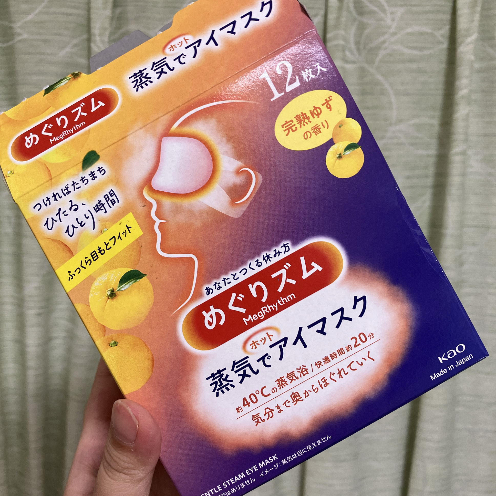 めぐりズム 蒸気でホットアイマスク 完熟ゆずの香り/めぐりズム/ホットアイマスクを使ったクチコミ（1枚目）